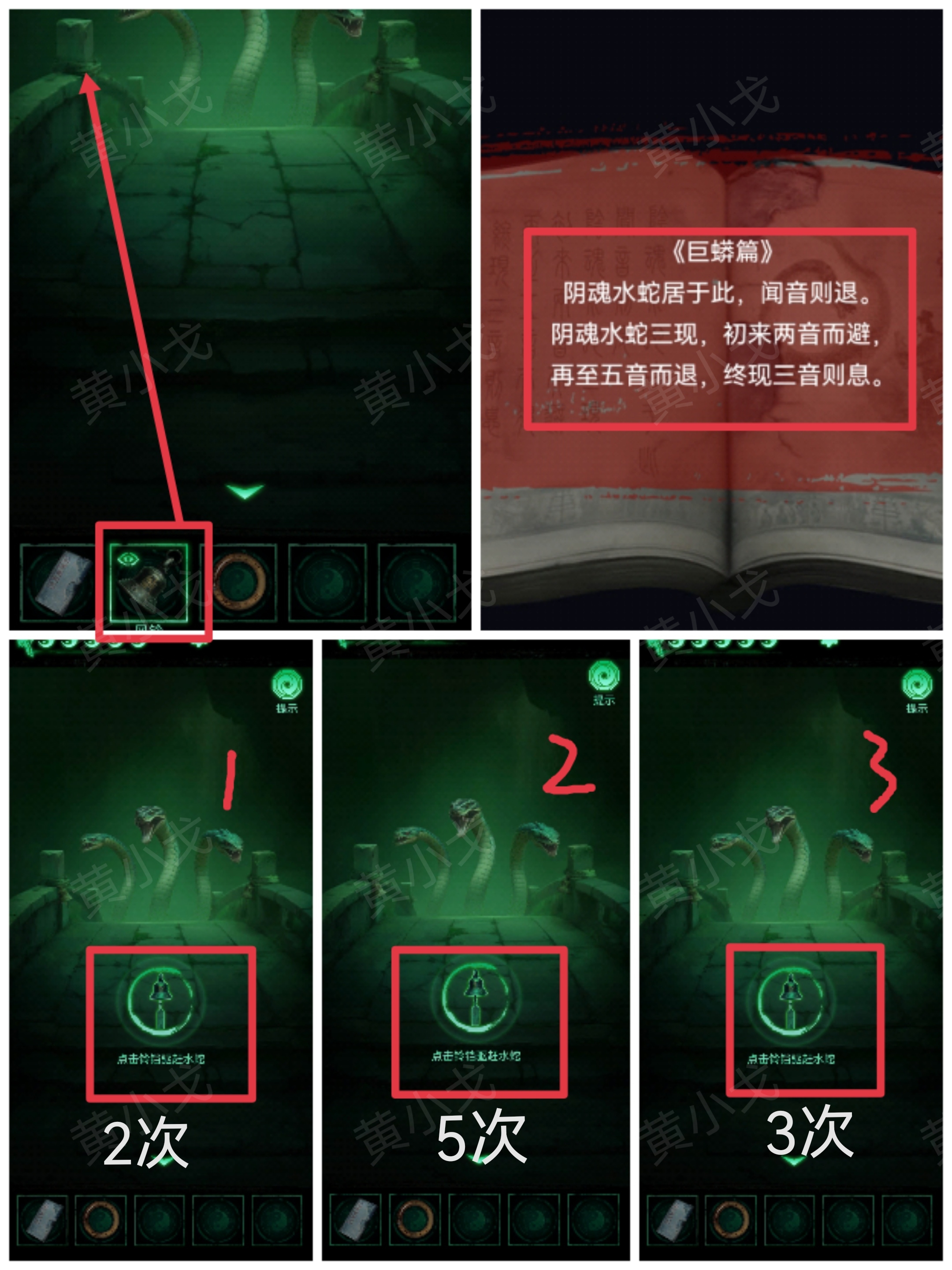 《缠重山》第二章图文攻略流程