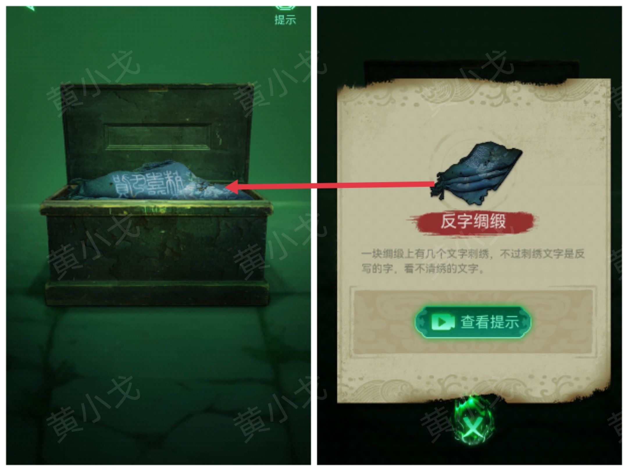 《缠重山》第二章图文攻略流程