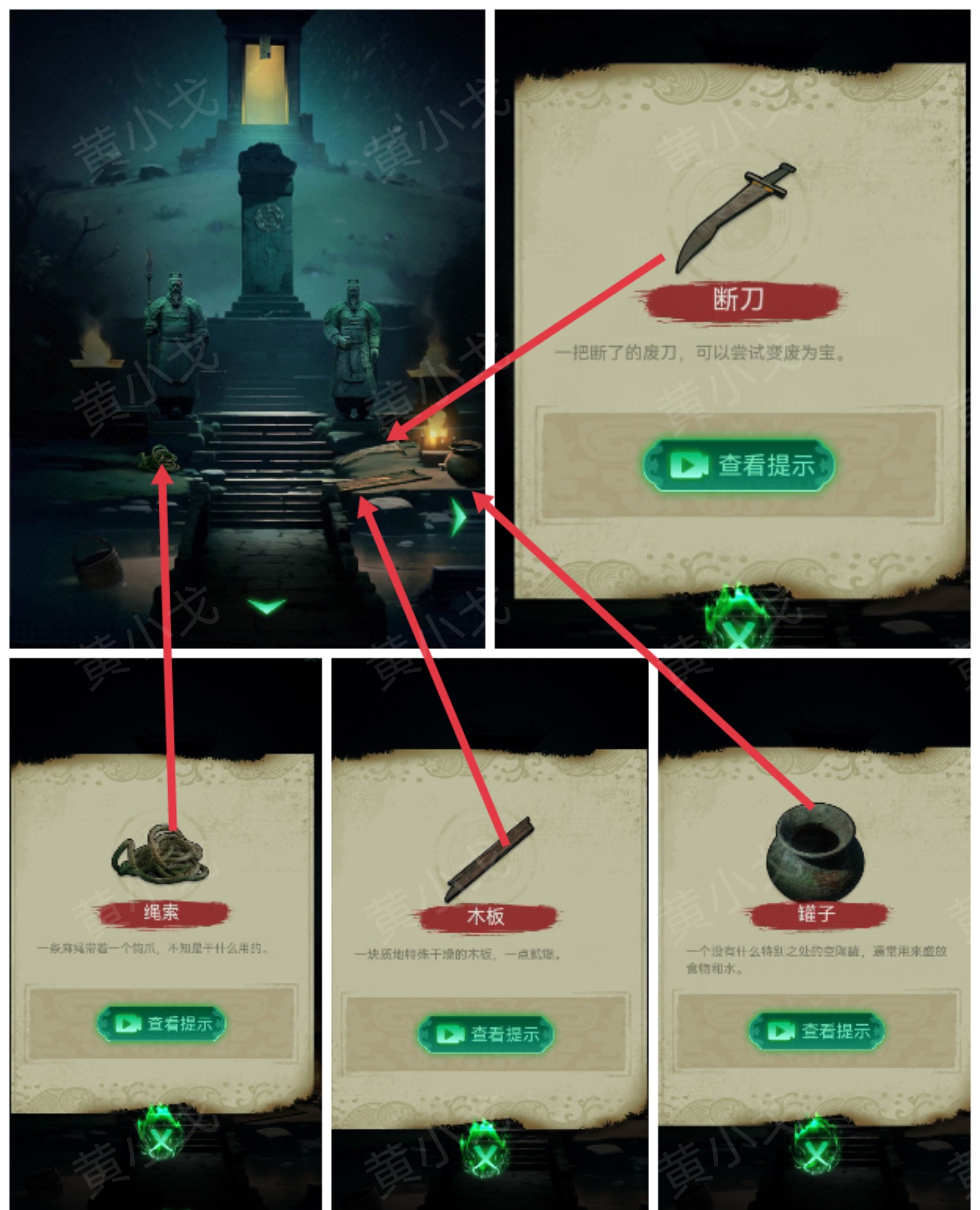 《缠重山》第二章图文攻略流程