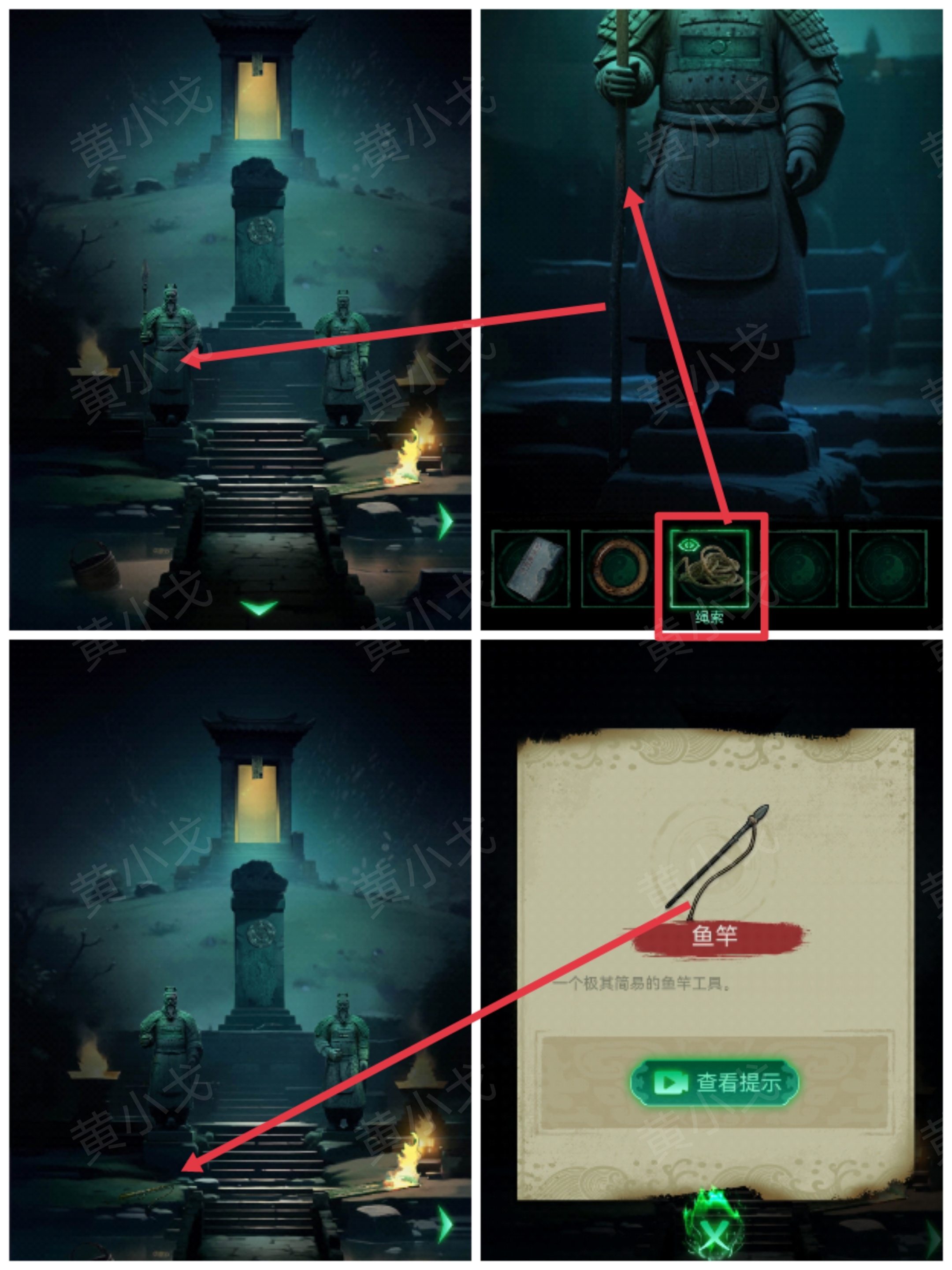 《缠重山》第二章图文攻略流程