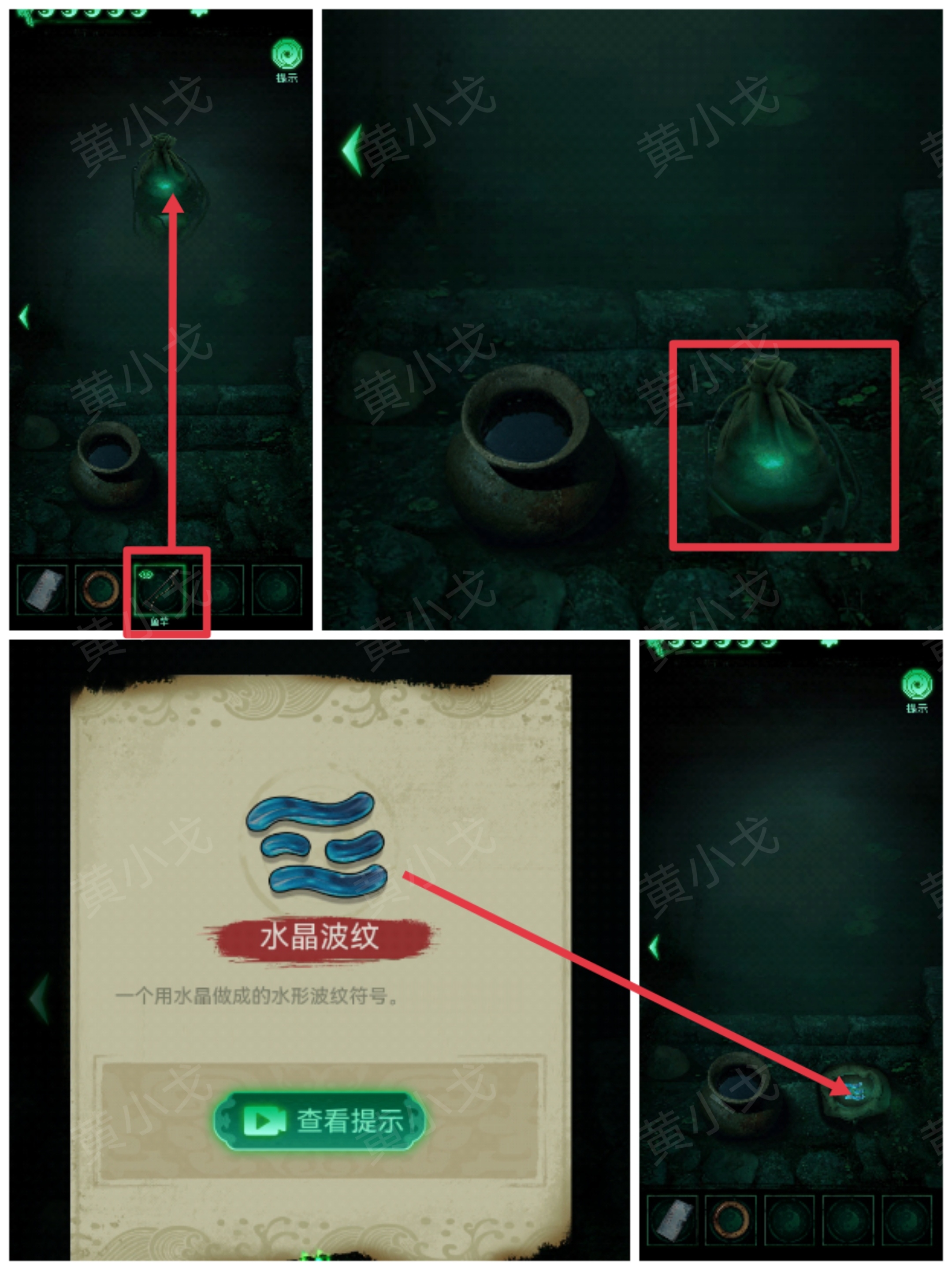 《缠重山》第二章图文攻略流程