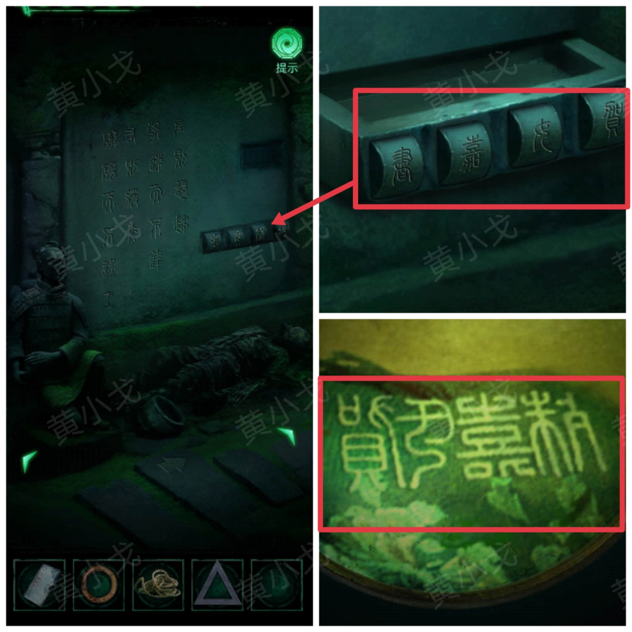 《缠重山》第二章图文攻略流程
