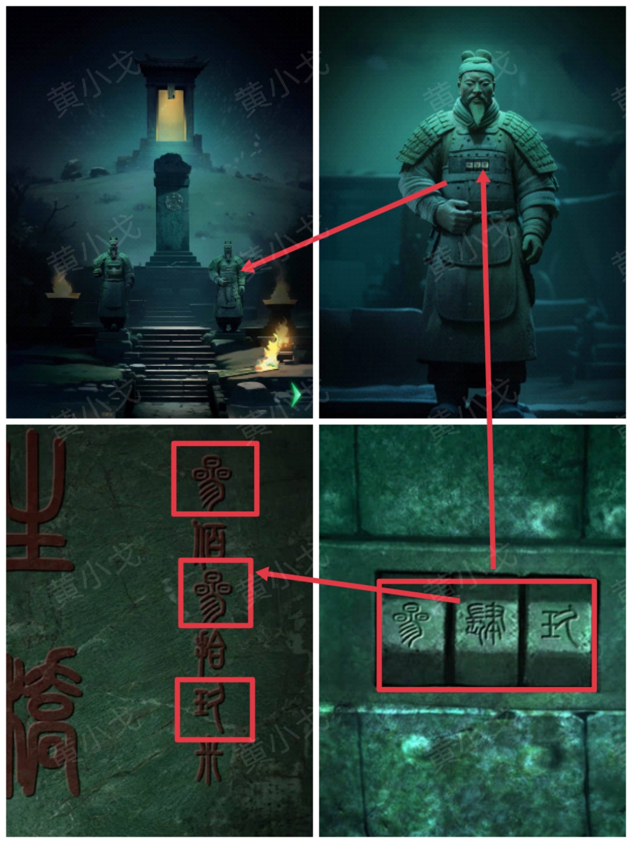 《缠重山》第二章图文攻略流程