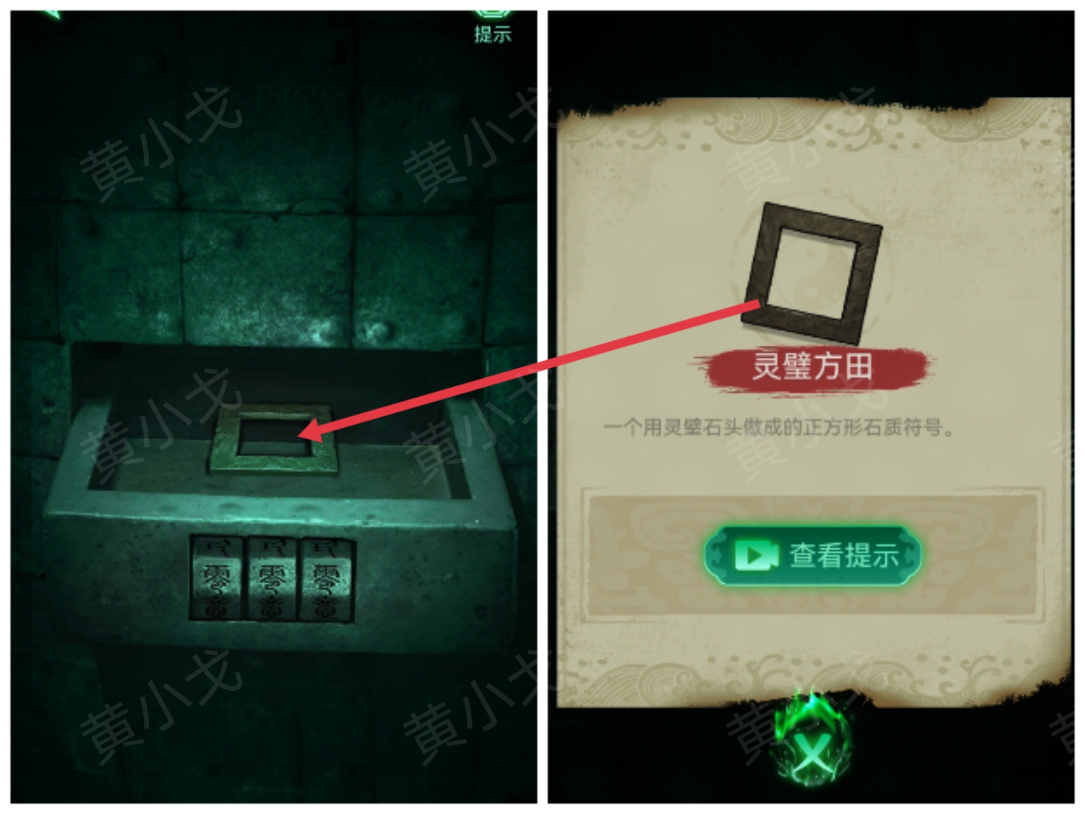 《缠重山》第二章图文攻略流程