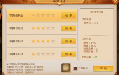 《预言世界》帮派系统介绍