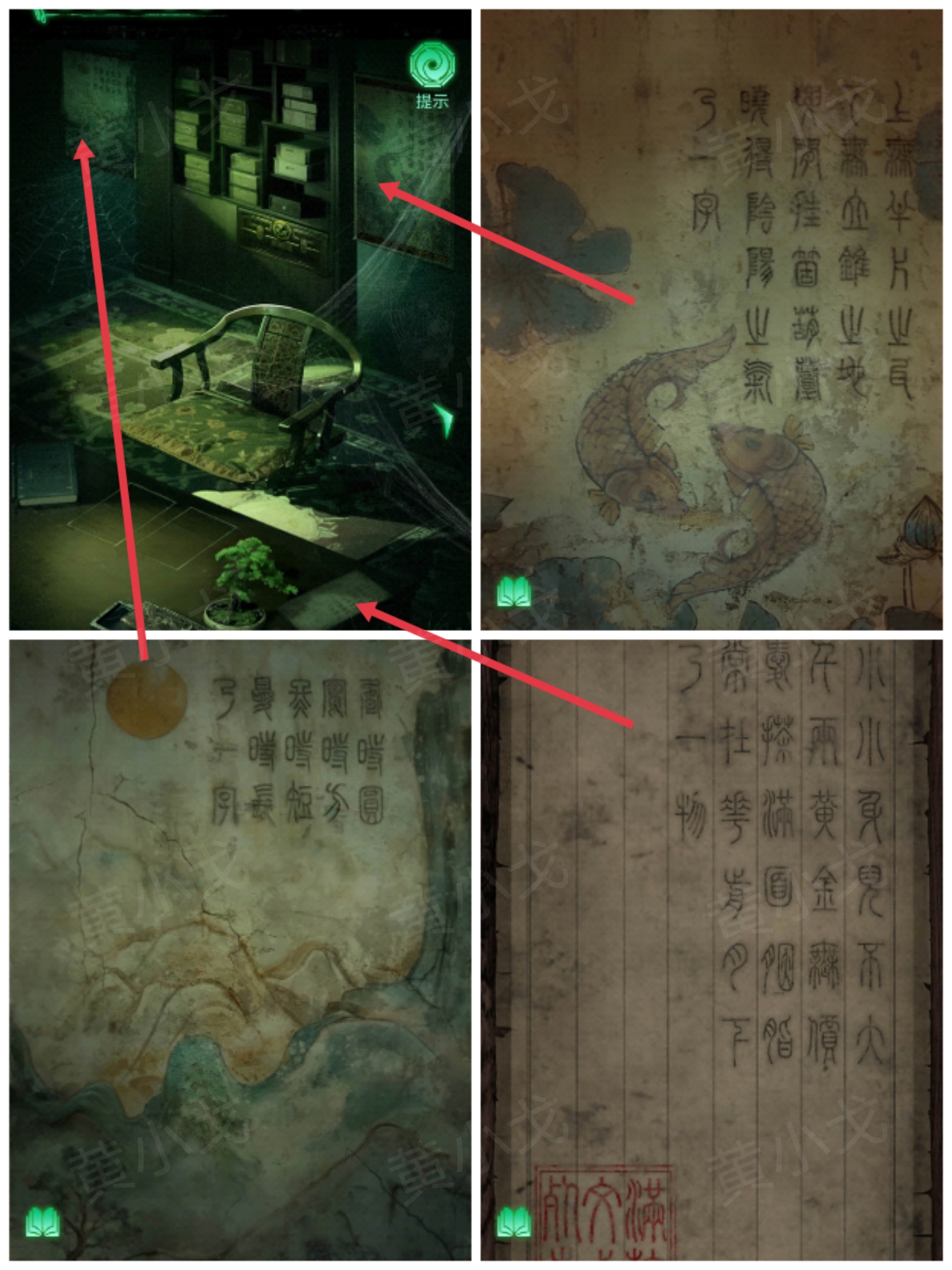 《缠重山》第三章图文攻略流程