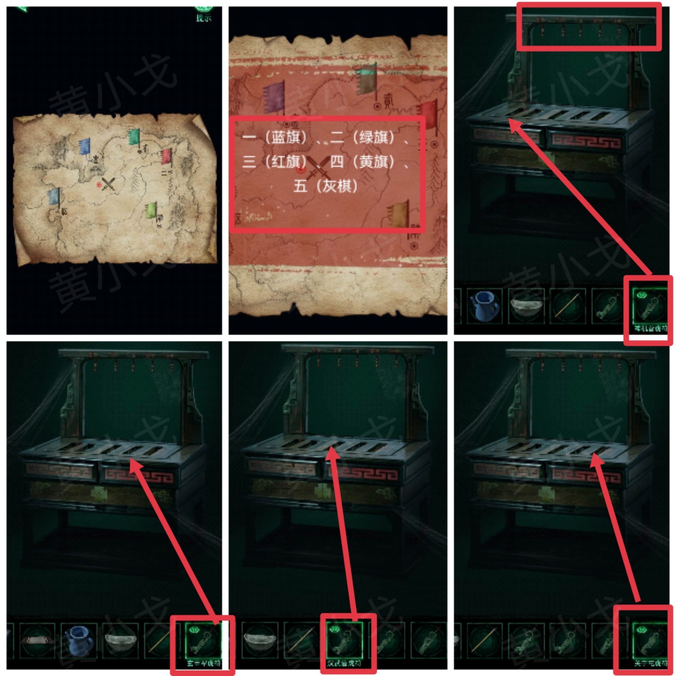 《缠重山》第三章图文攻略流程