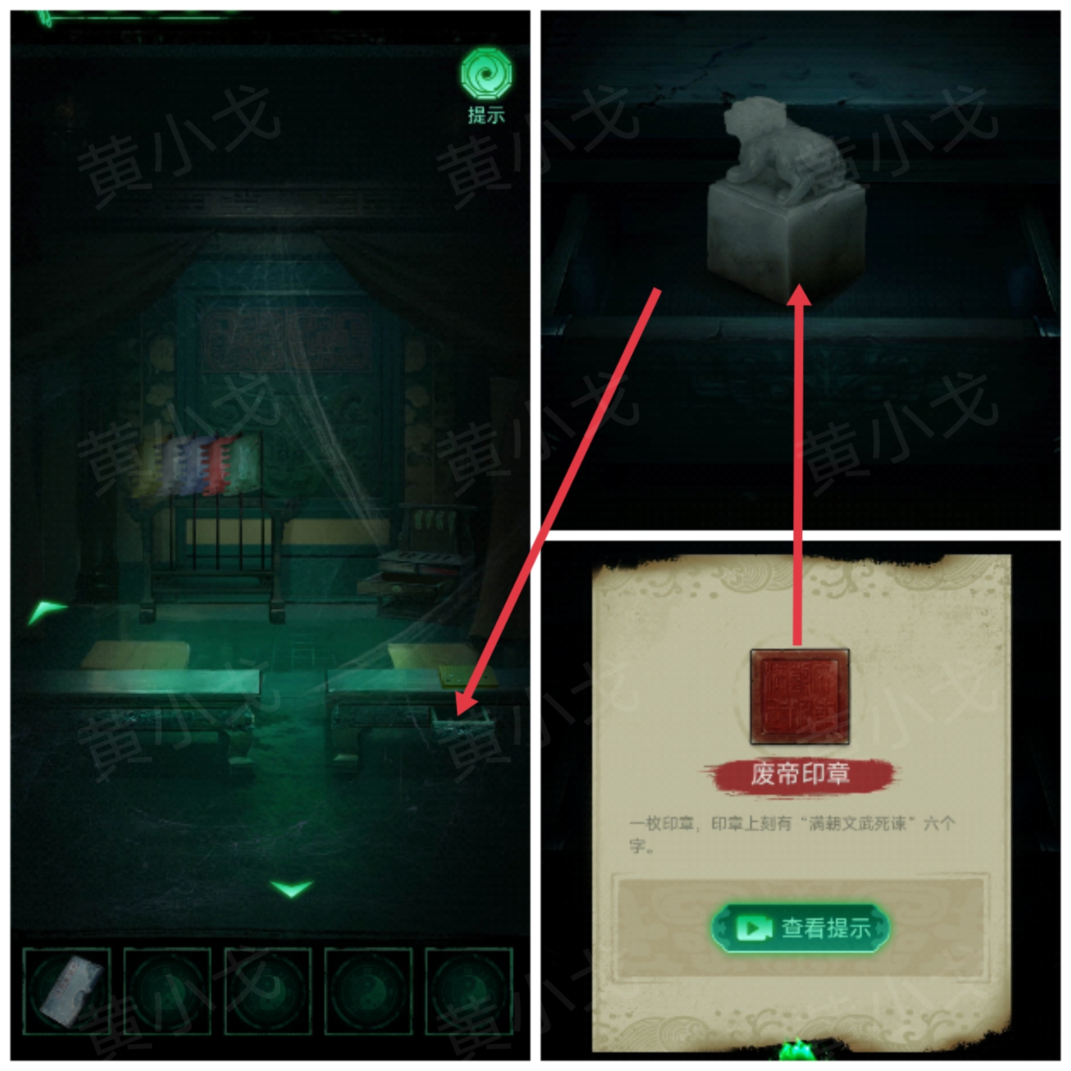 《缠重山》第三章图文攻略流程