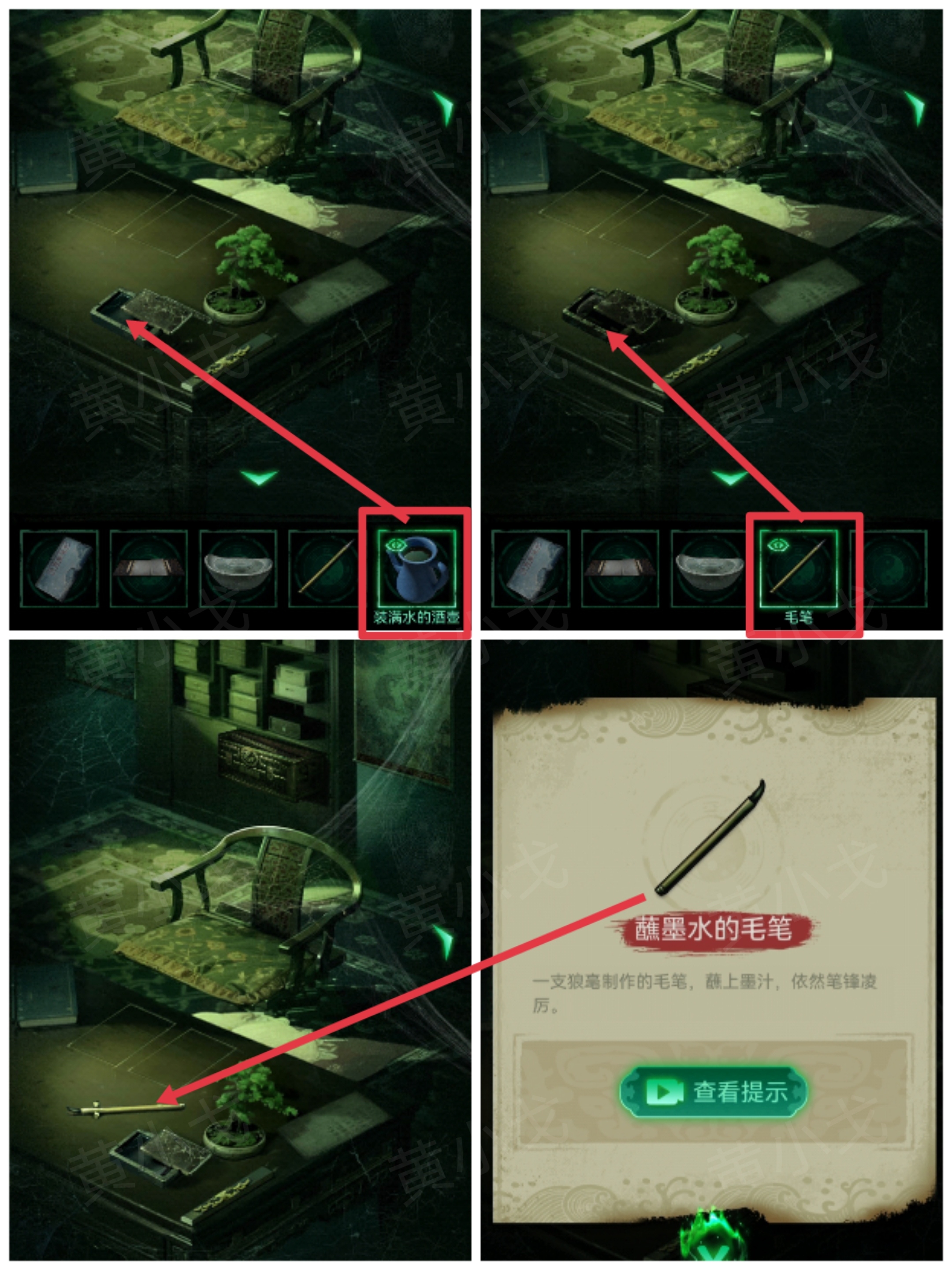 《缠重山》第三章图文攻略流程