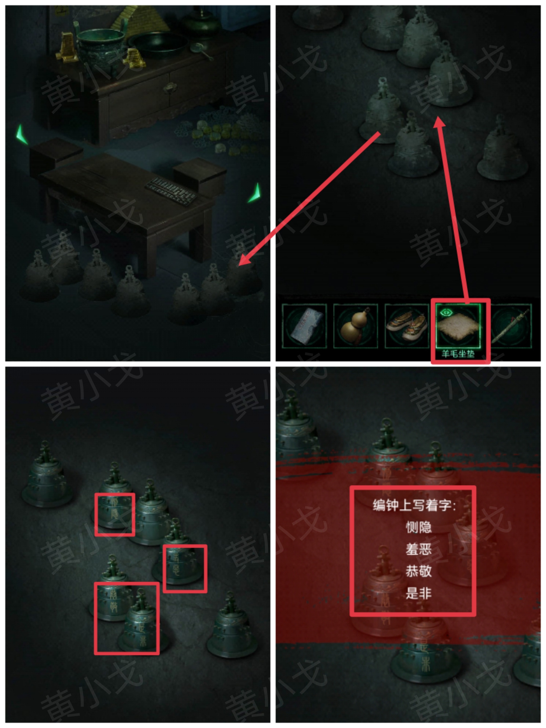 《缠重山》第四章图文攻略流程