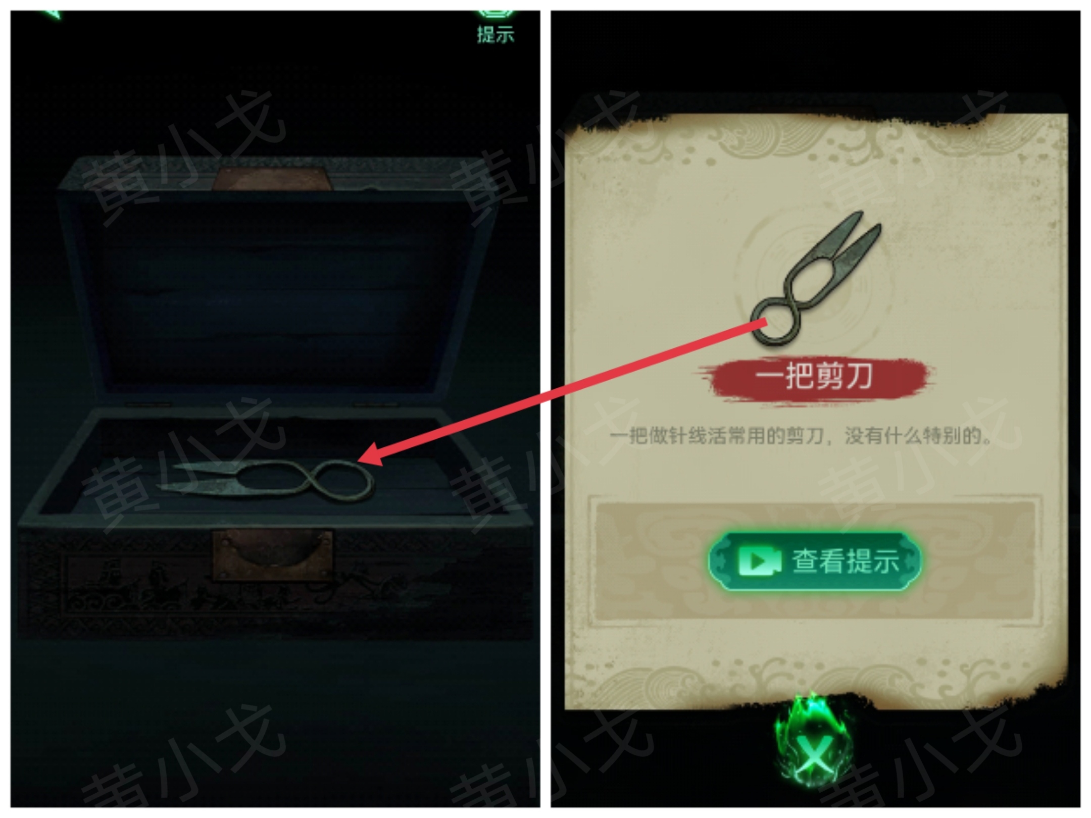 《缠重山》第四章图文攻略流程
