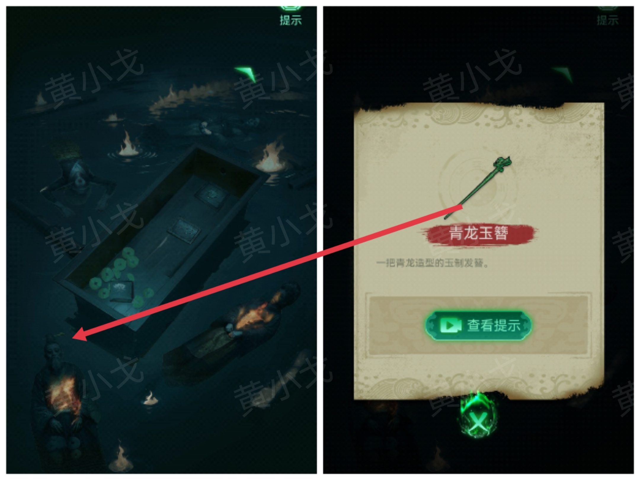 《缠重山》第五章图文攻略流程