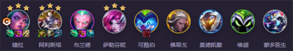 《云顶之弈手游》s14蒙牛婕拉阵容搭配攻略