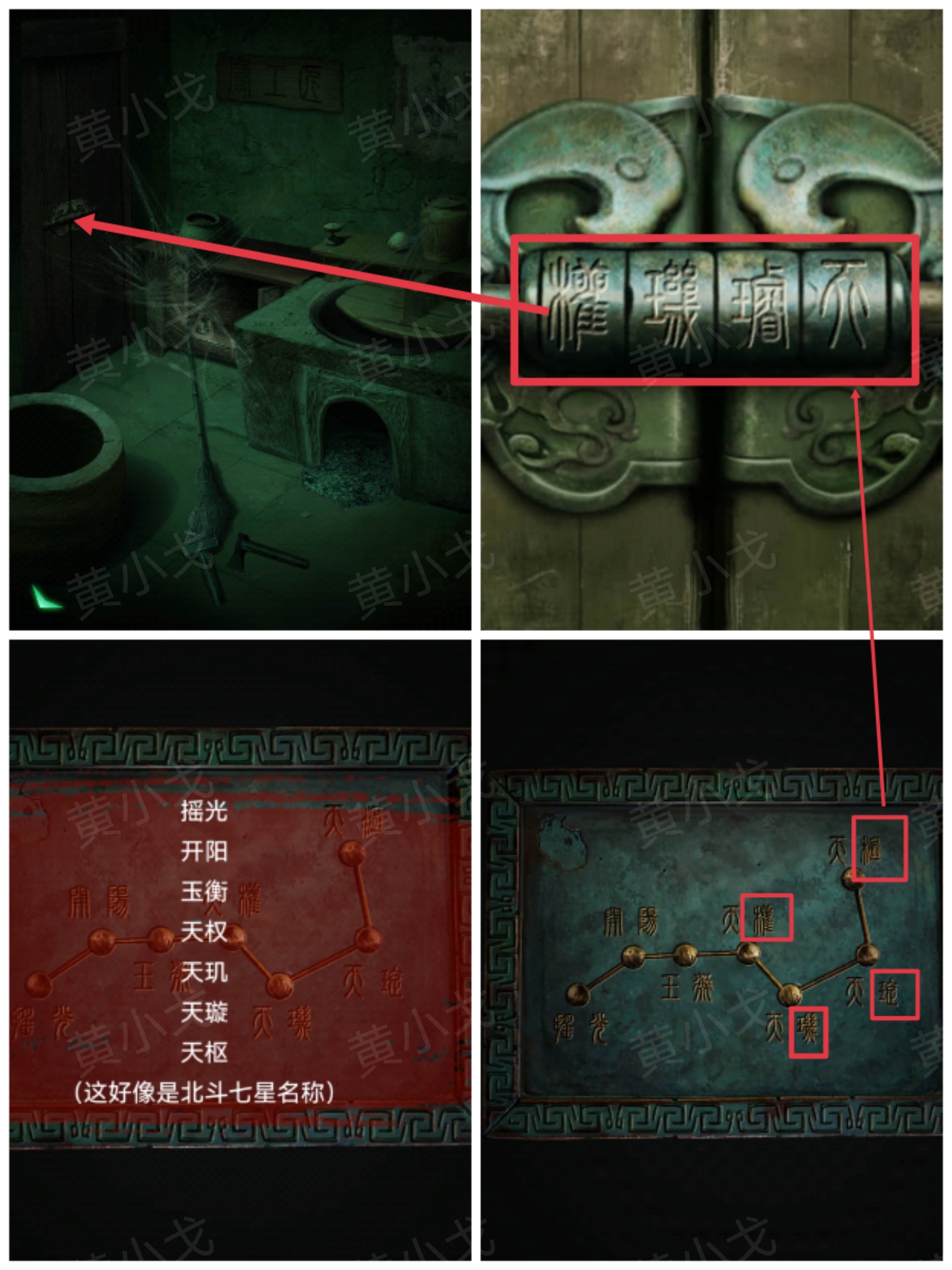 《缠重山》第五章图文攻略流程