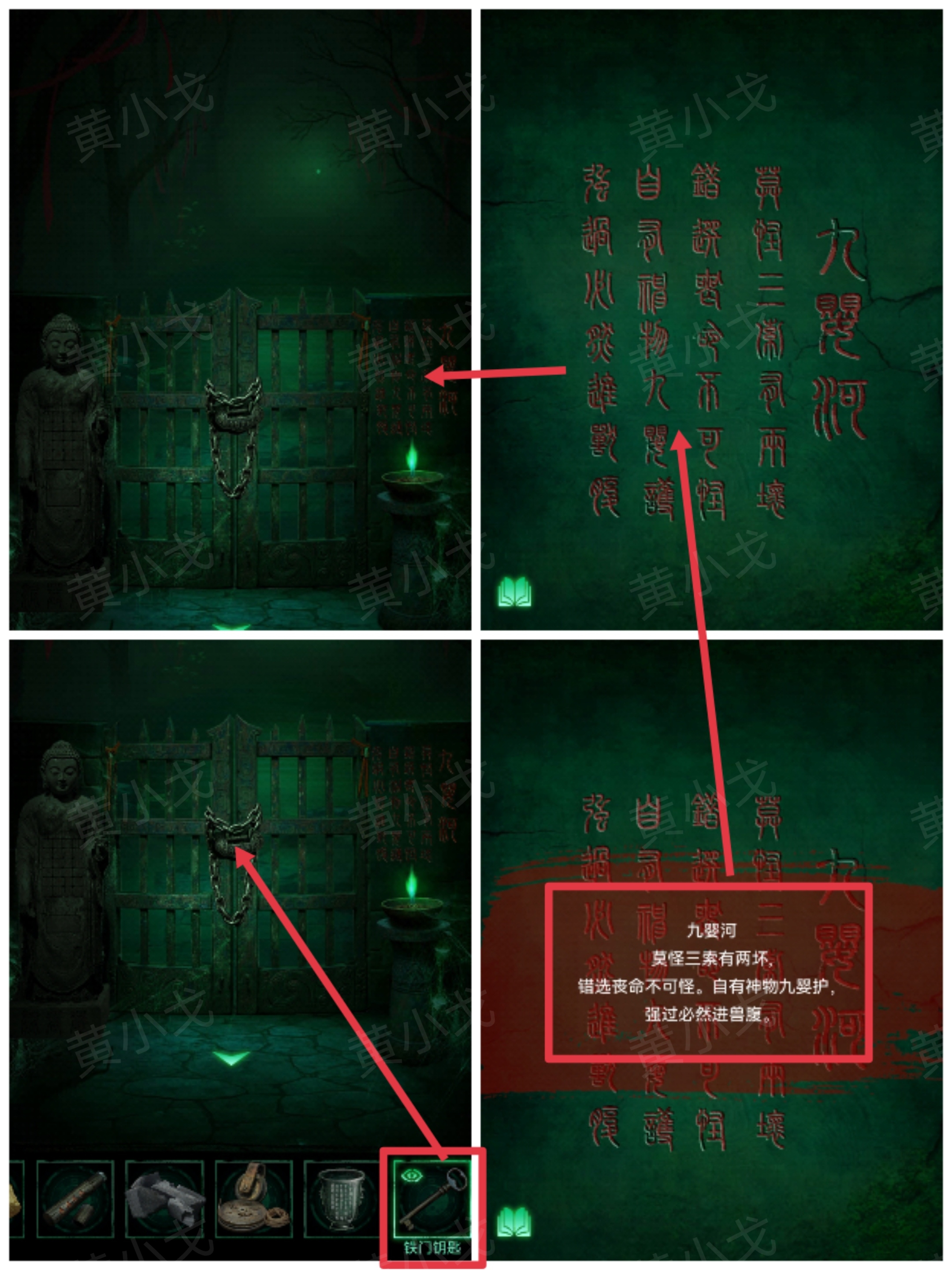 《缠重山》第五章图文攻略流程