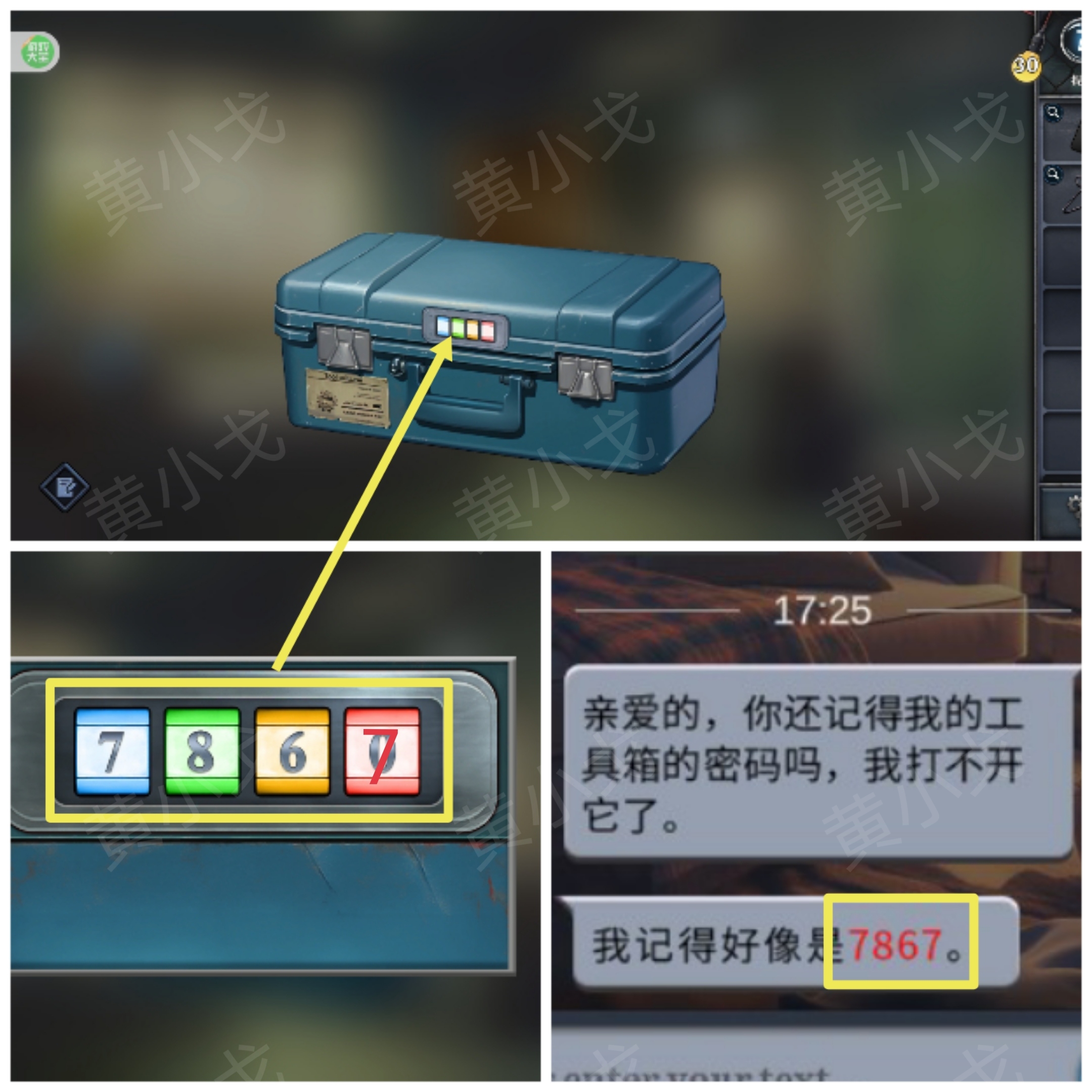 《逃出死亡之城》第一章通关攻略