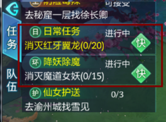 《梦幻飞仙》快速升级攻略