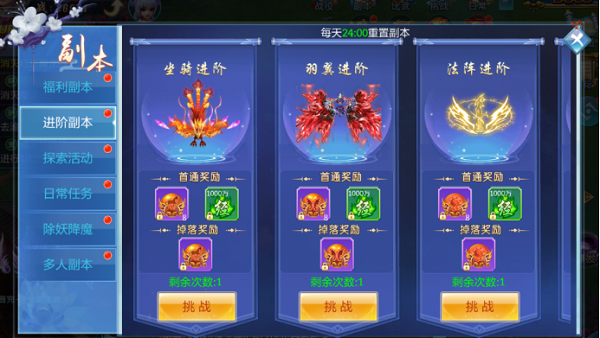 《梦幻飞仙》快速升级攻略