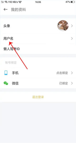 懒人驾考app5
