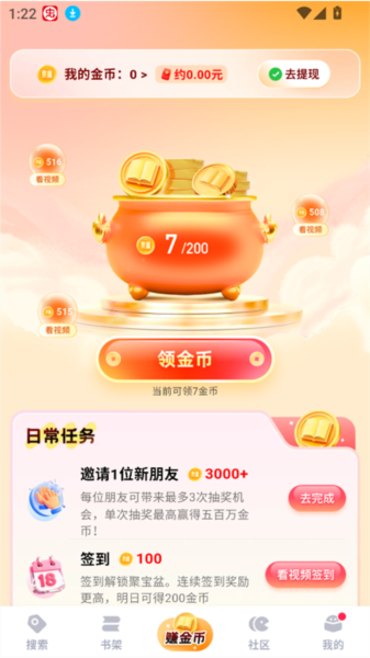 必访小说正版免费软件图片4