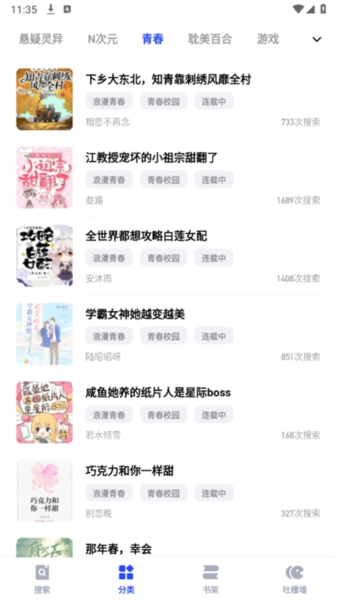 必访小说正版免费软件图片9