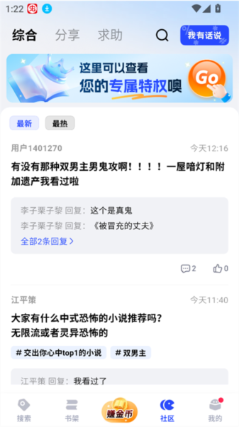 必访小说正版免费软件图片5