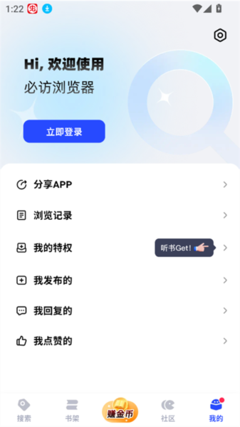 必访小说正版免费软件图片6