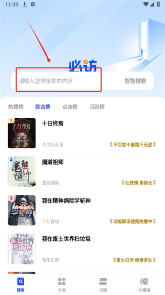 必访小说正版免费软件图片7
