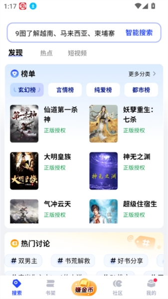 必访小说正版免费软件图片2