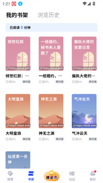 必访小说正版免费软件图片3