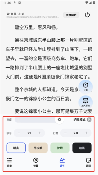 必访小说正版免费软件图片10