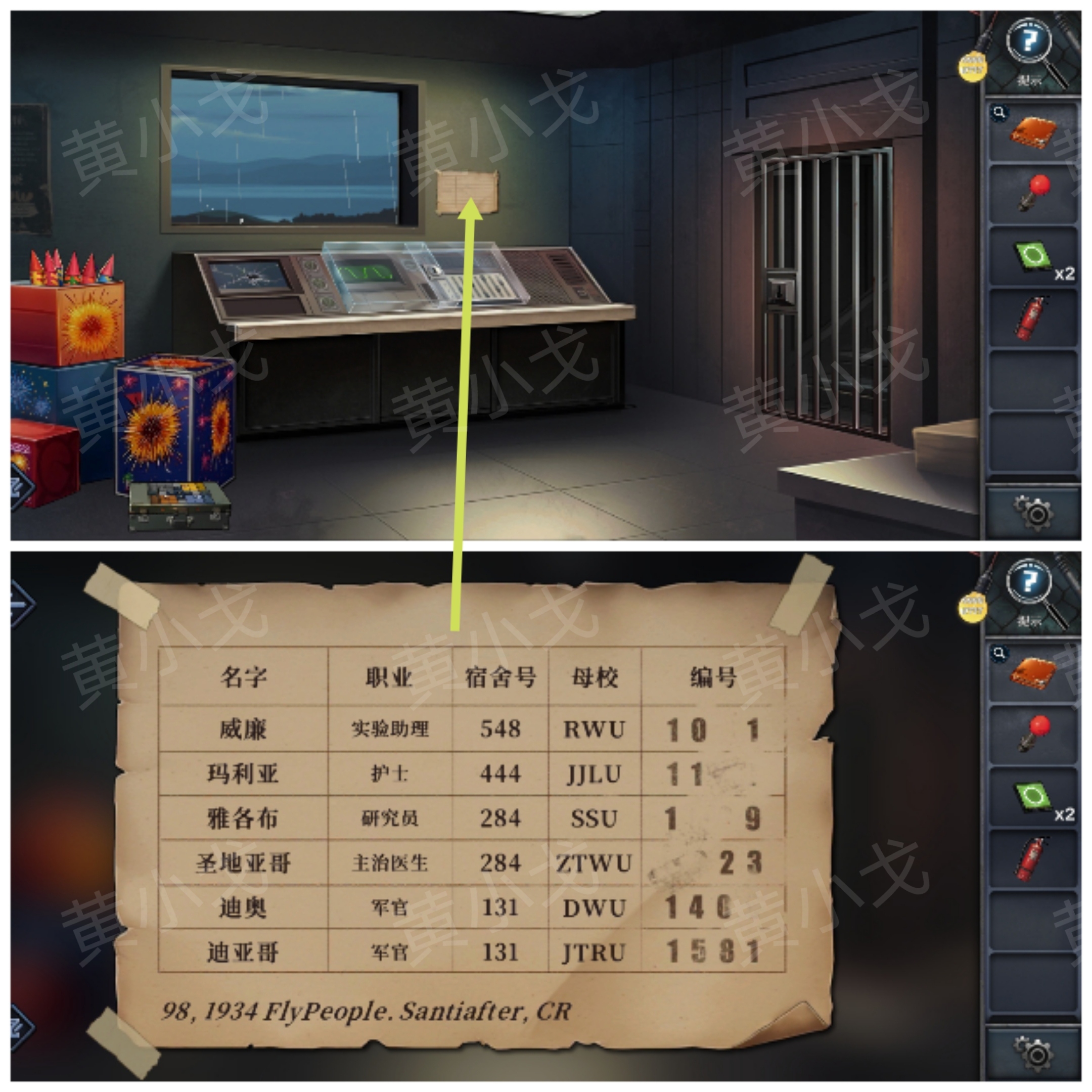 《逃出死亡之城》第五章通关攻略全流程