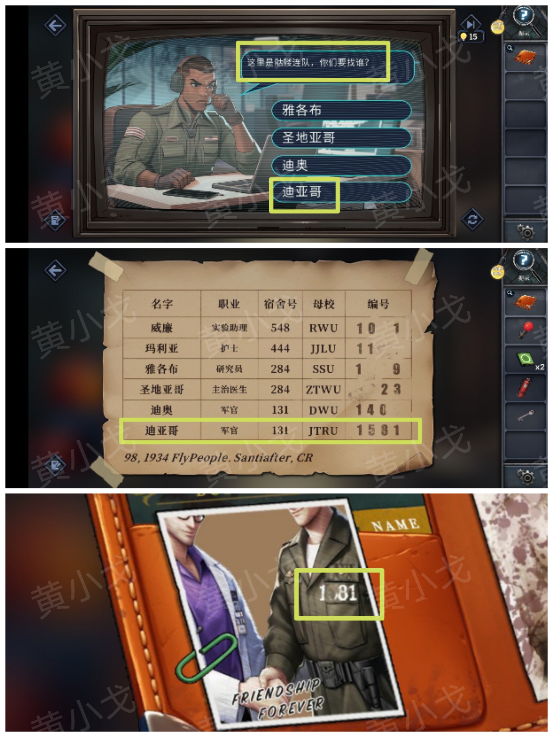 《逃出死亡之城》第五章通关攻略全流程