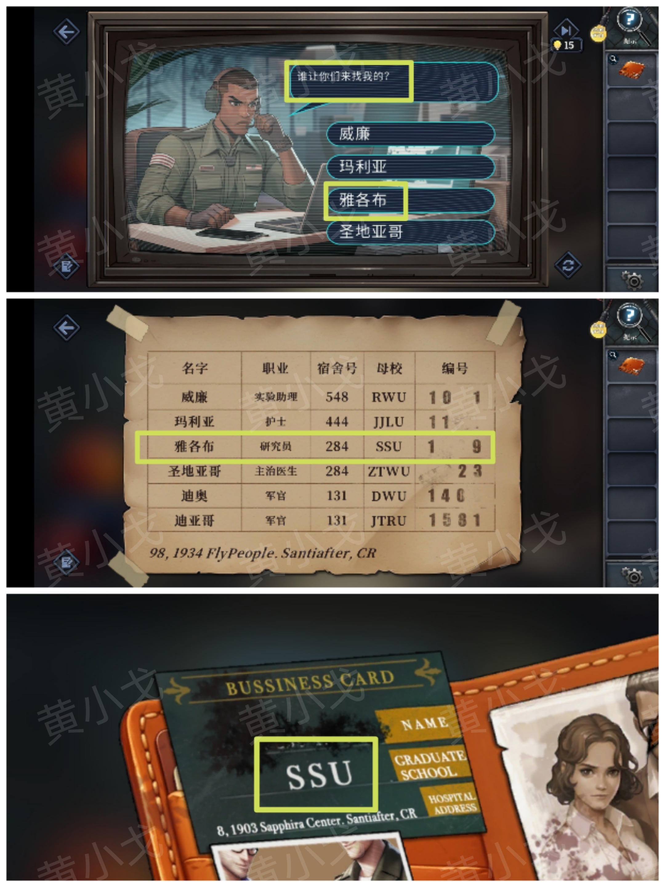 《逃出死亡之城》第五章通关攻略全流程