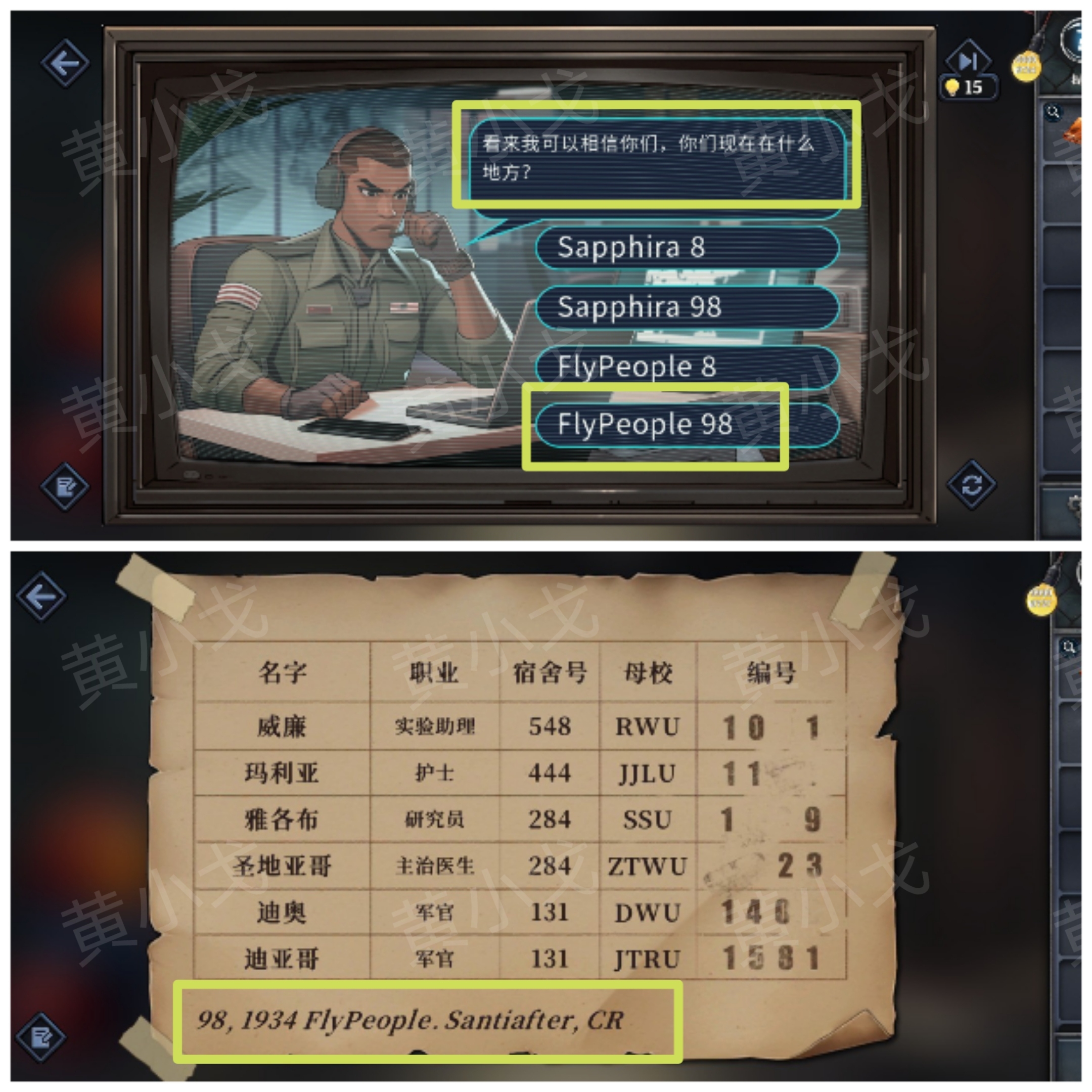 《逃出死亡之城》第五章通关攻略全流程