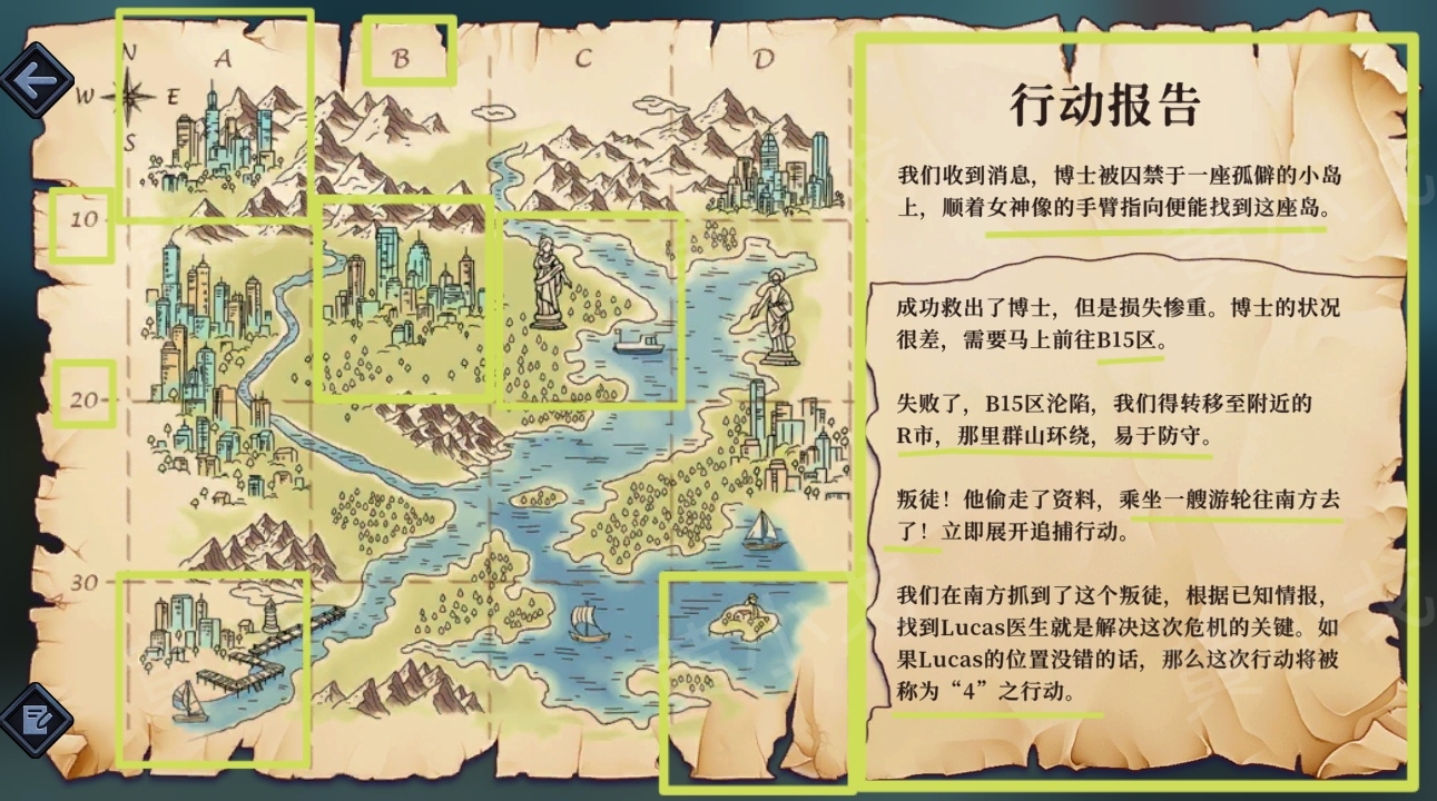 《逃出死亡之城》第五章通关攻略全流程