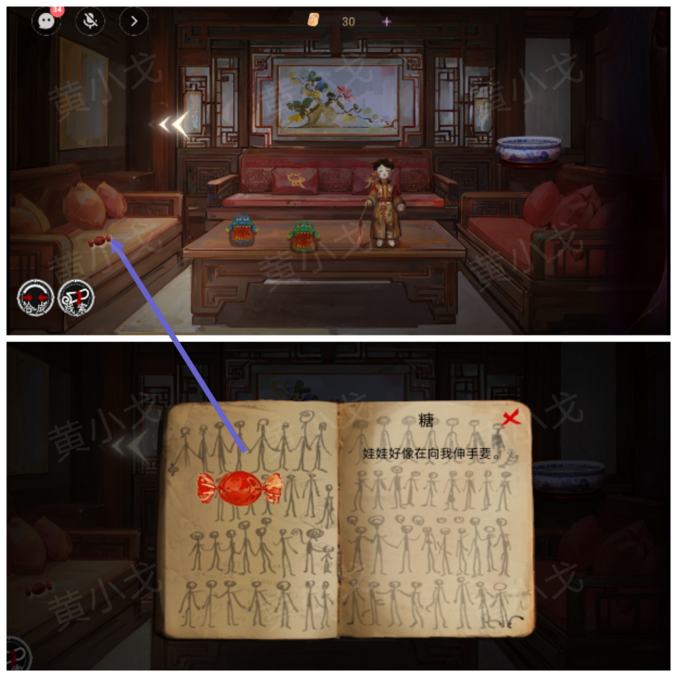 《栖云·异世谭2》第一章温言视角攻略