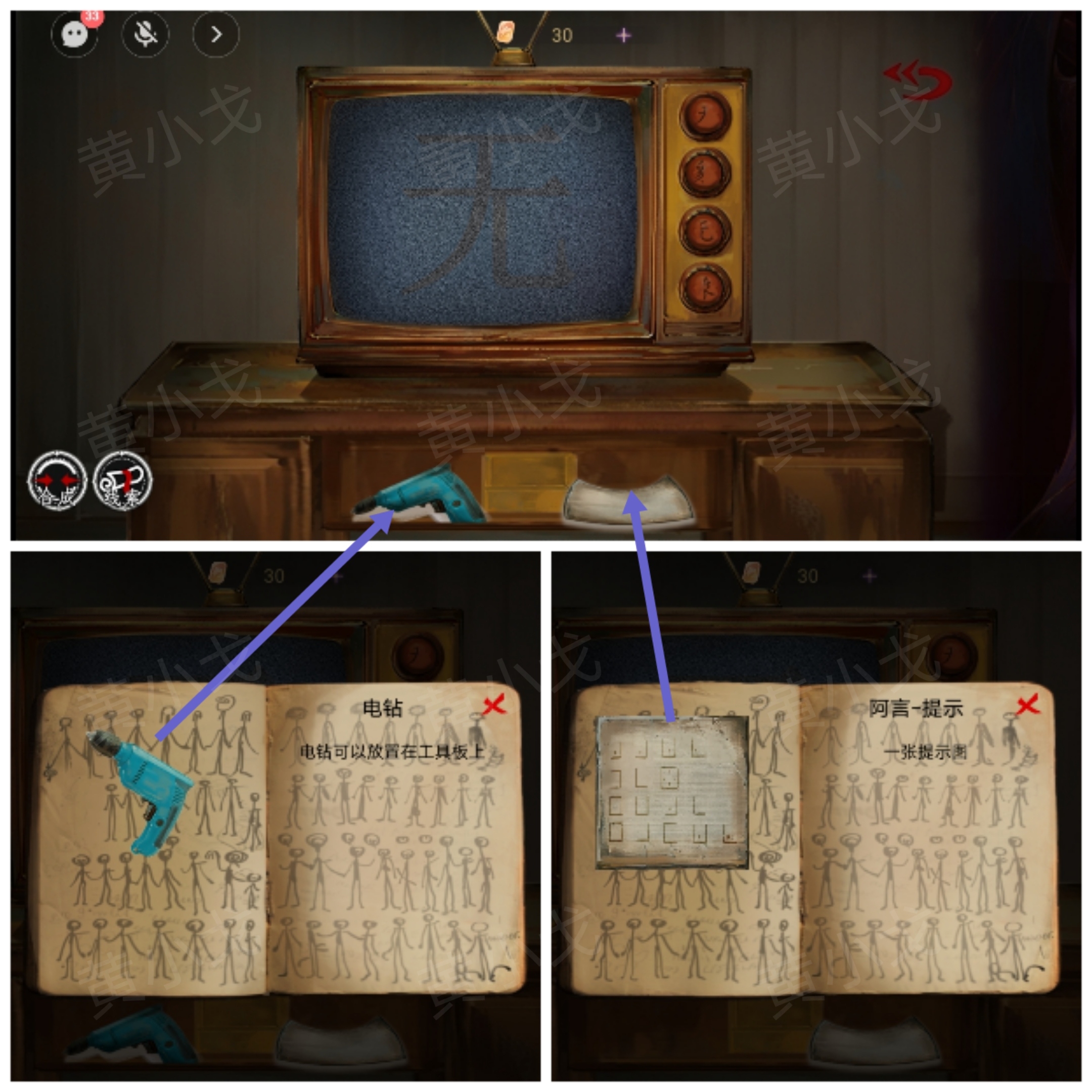 《栖云·异世谭2》第一章温言视角攻略