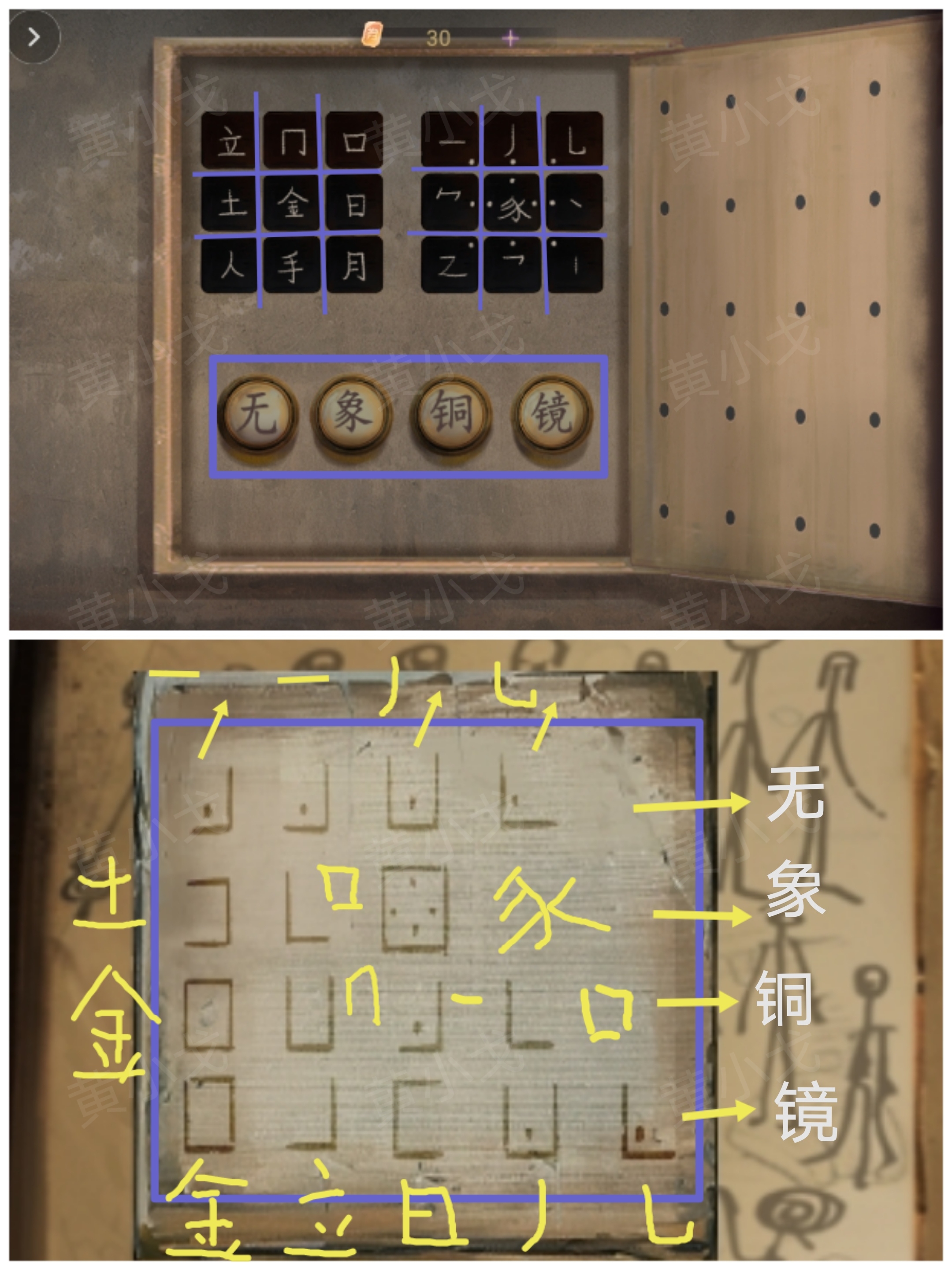 《栖云·异世谭2》第一章温言视角攻略