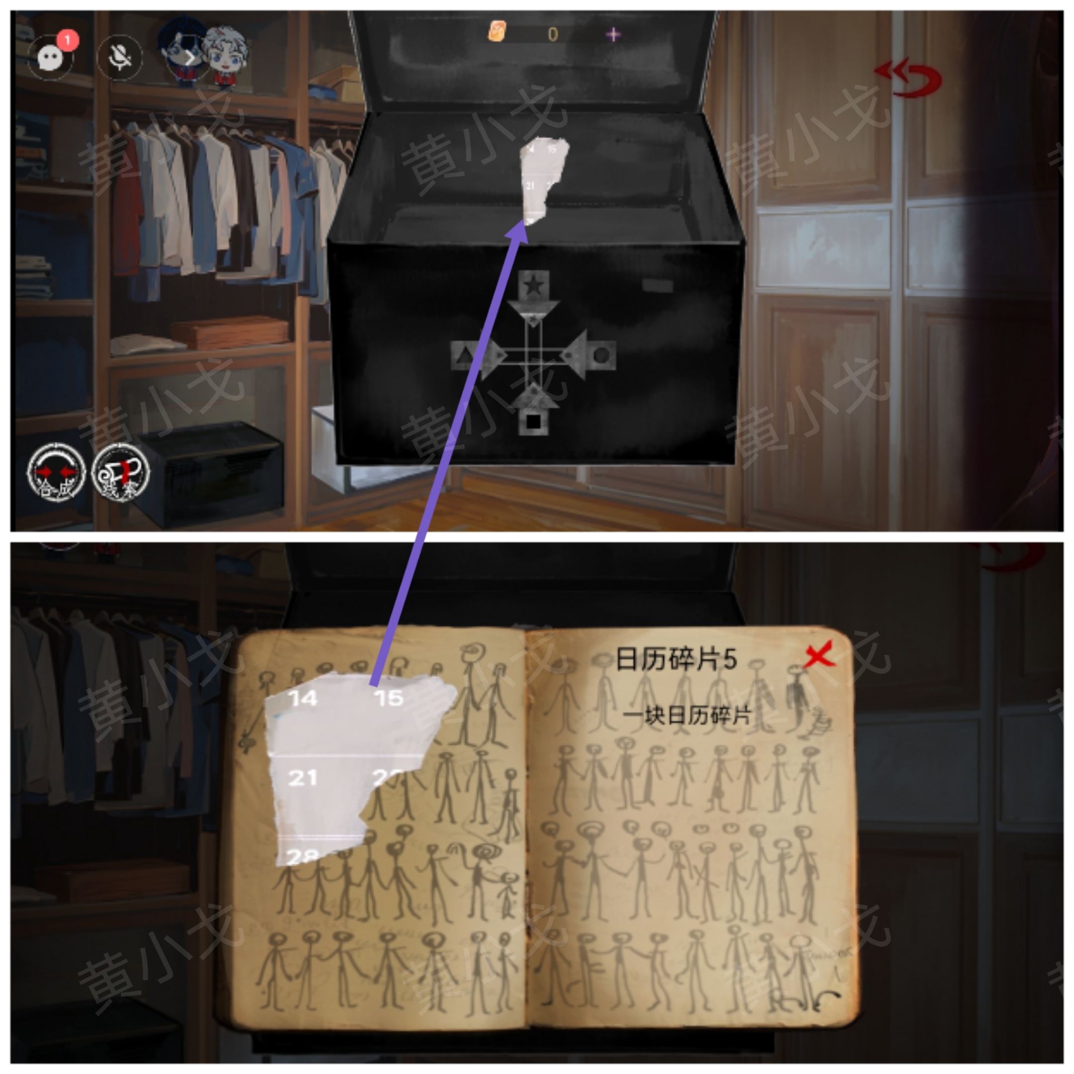 《栖云·异世谭2》第一章梁何视角攻略