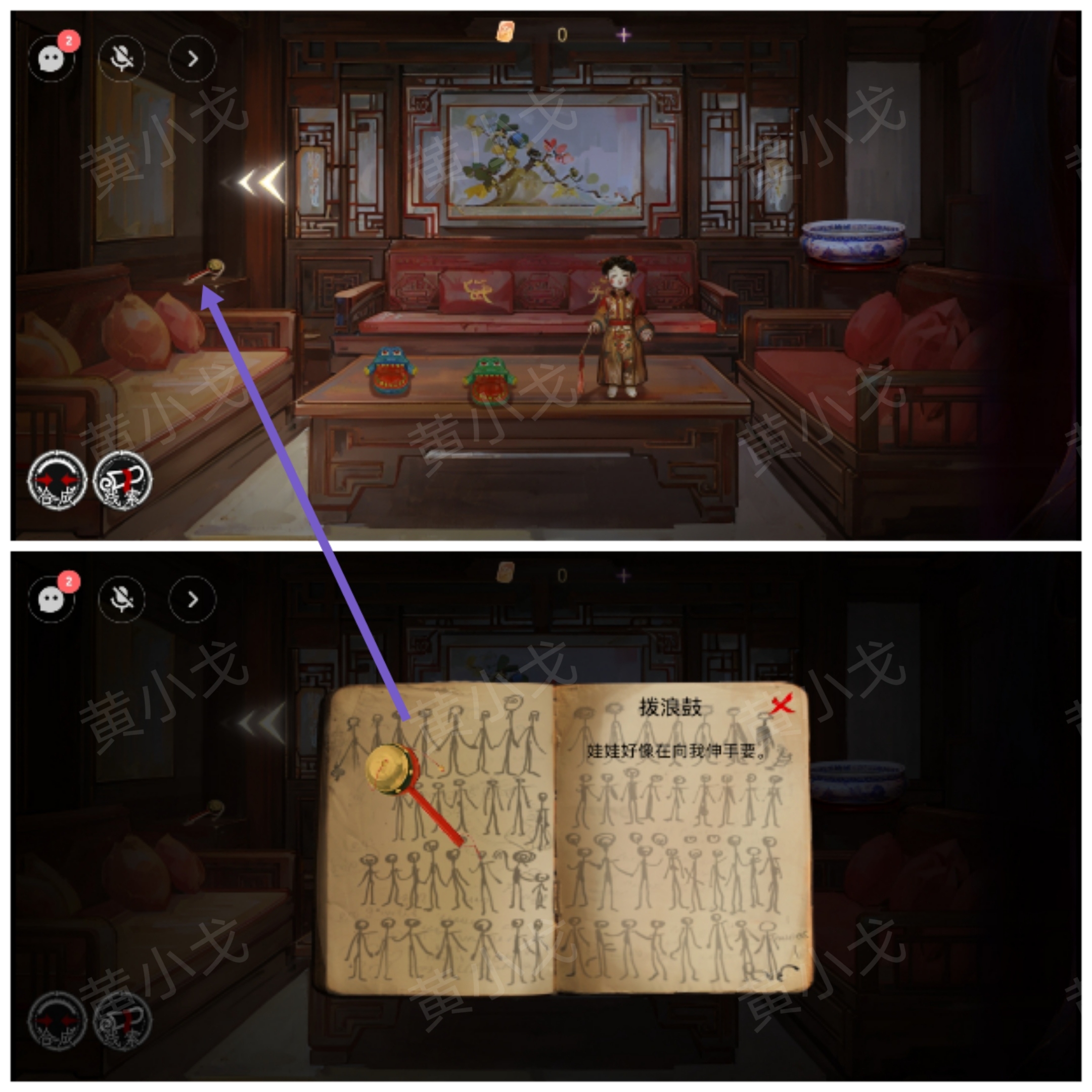 《栖云·异世谭2》第一章梁何视角攻略