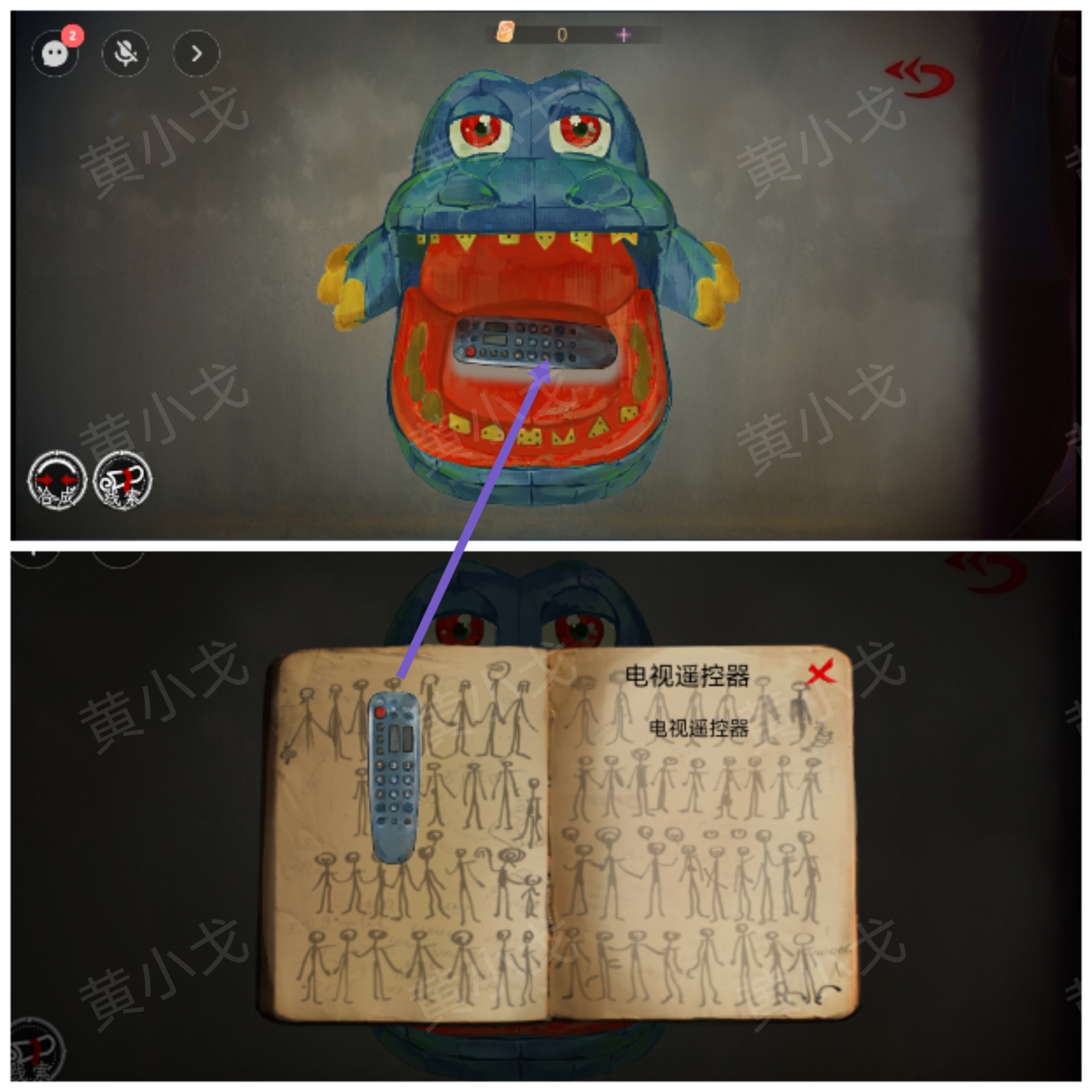 《栖云·异世谭2》第一章梁何视角攻略