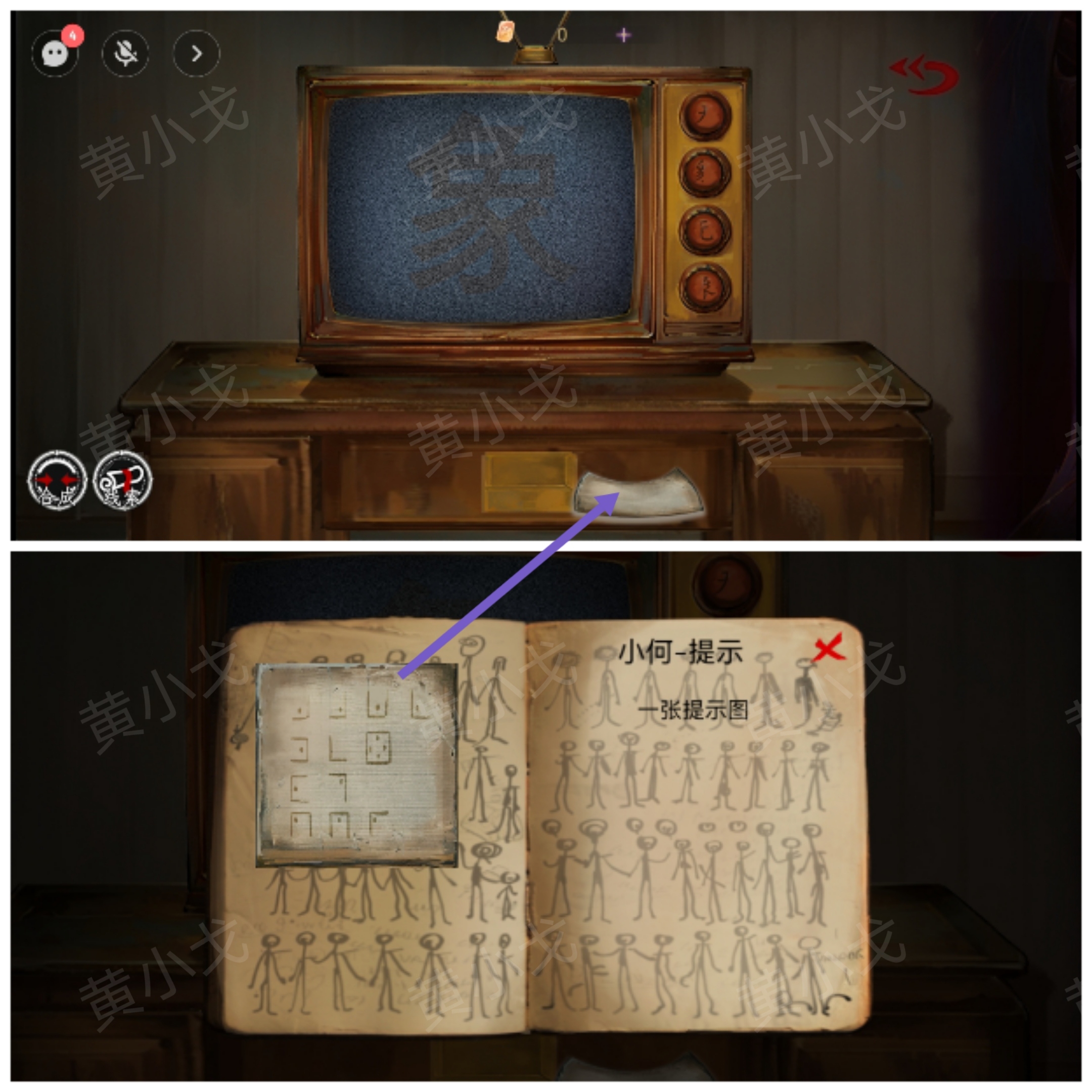 《栖云·异世谭2》第一章梁何视角攻略