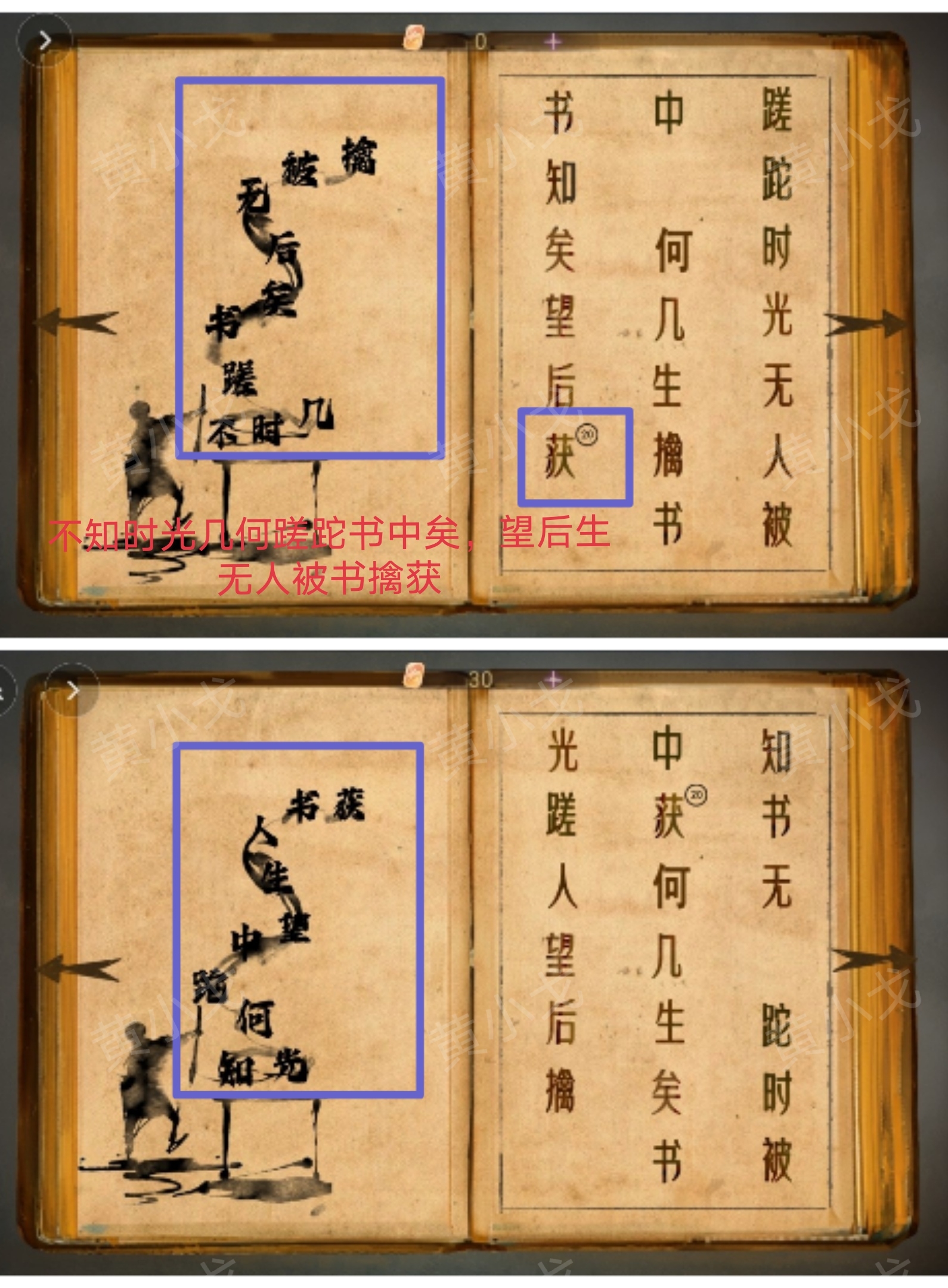 《栖云·异世谭2》第二章梁何视角攻略