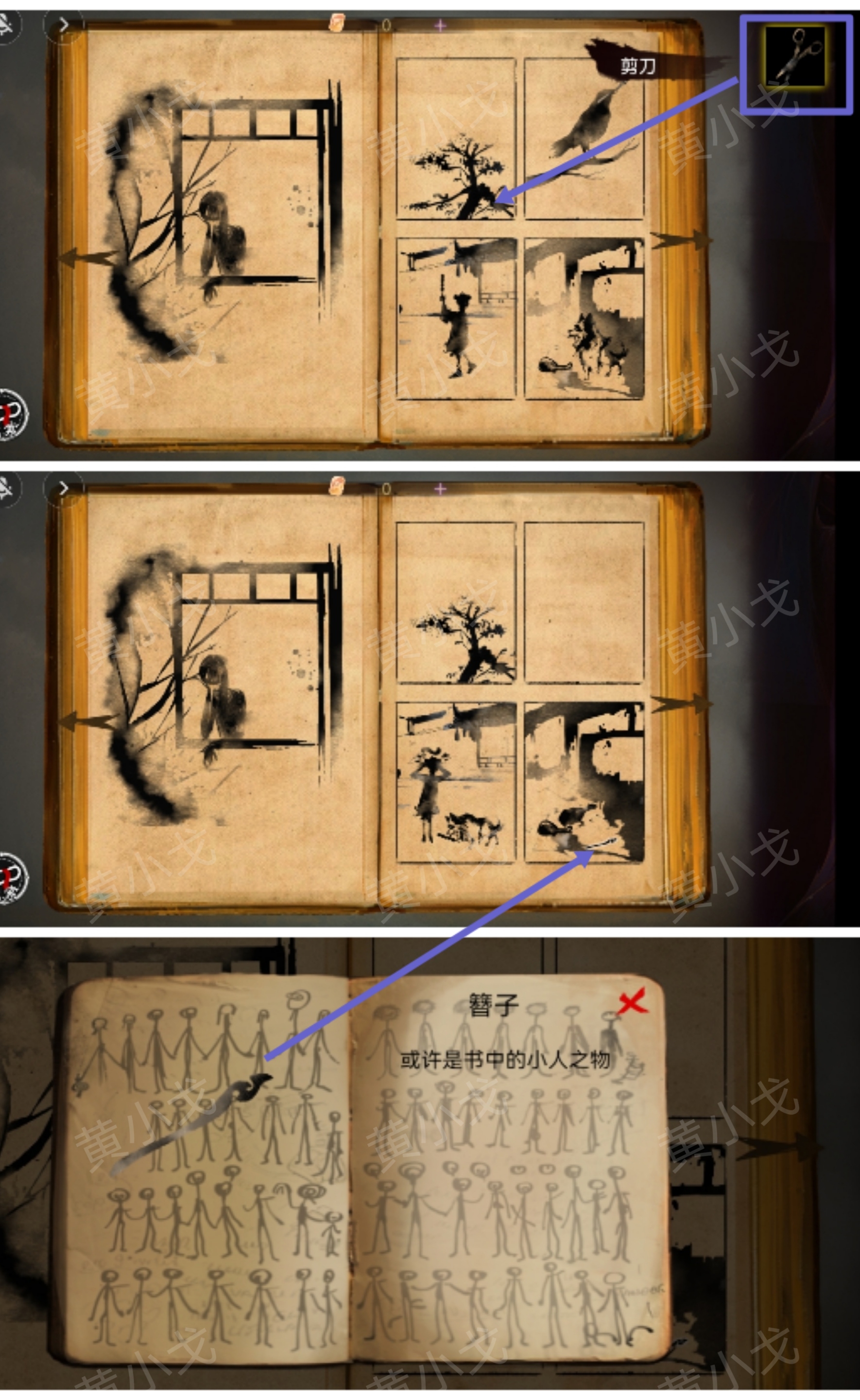 《栖云·异世谭2》第二章梁何视角攻略