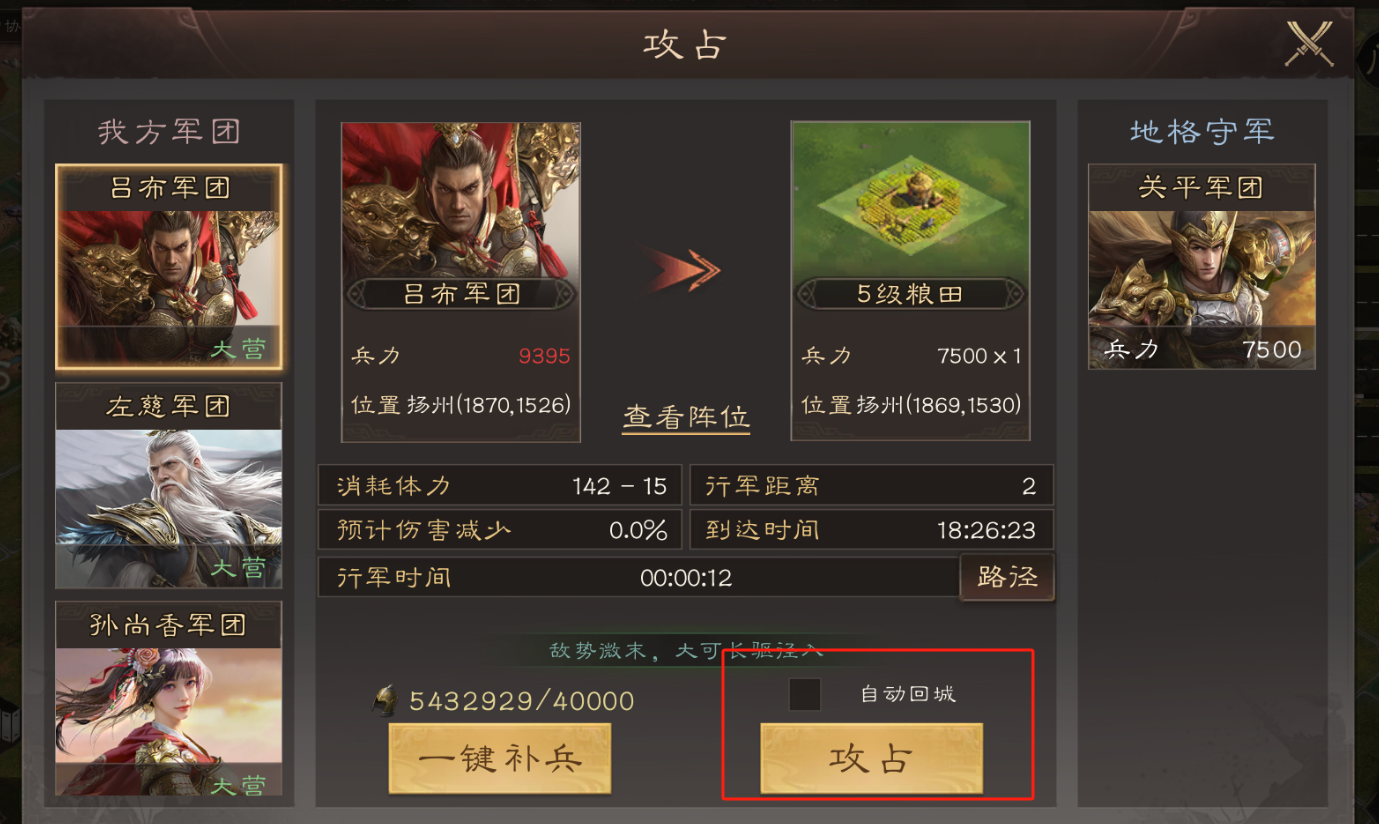 《三国群英传：鸿鹄霸业》势力值的作用和提升方法介绍