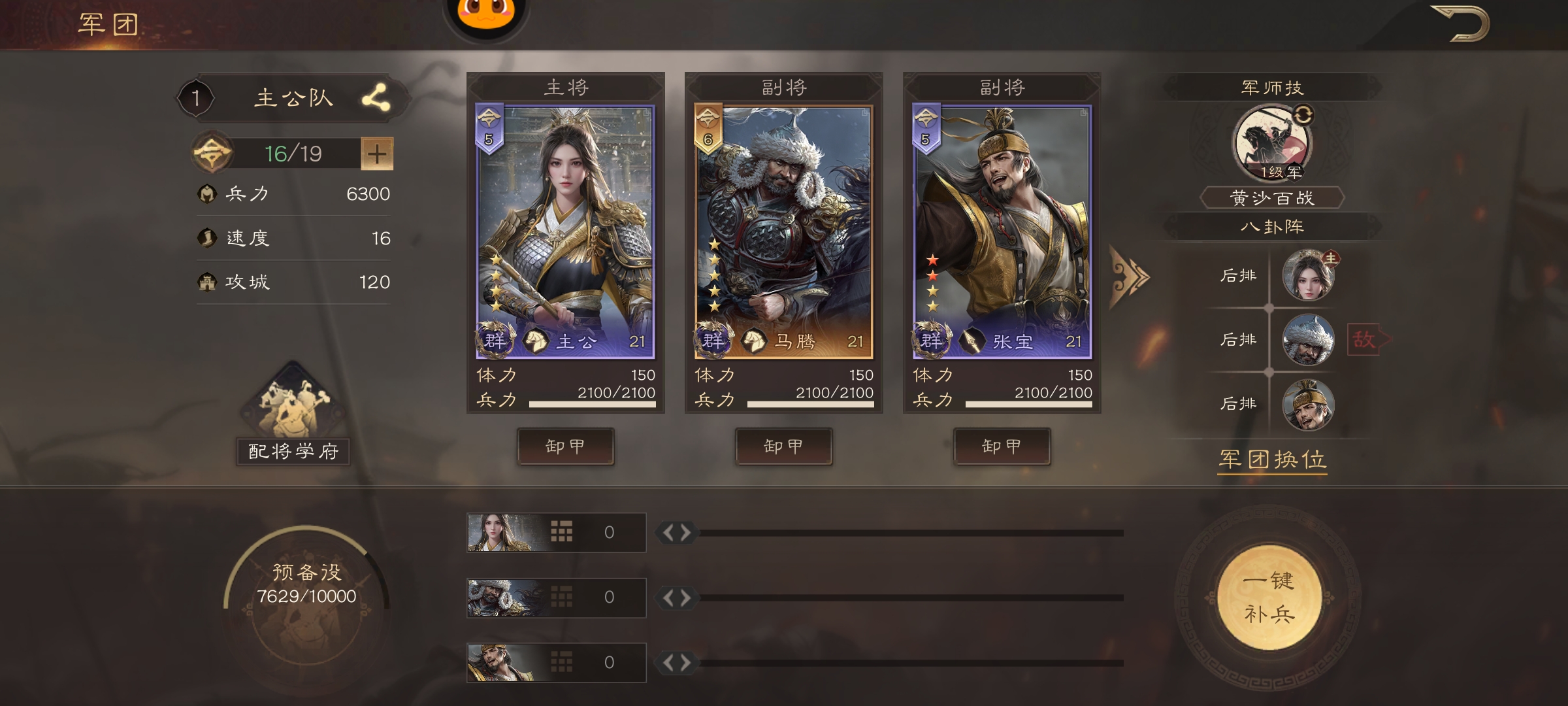《三国群英传：鸿鹄霸业》新手开荒要点一览