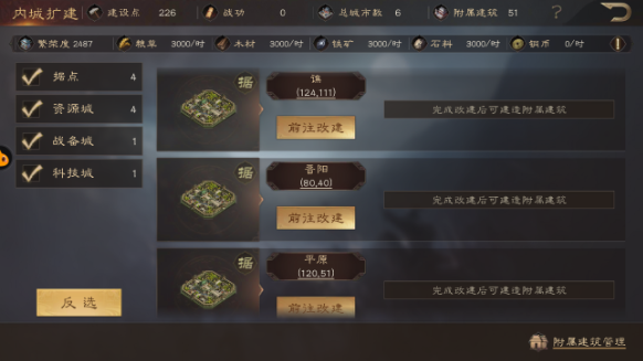 《三国群英传：鸿鹄霸业》游戏资源获取攻略