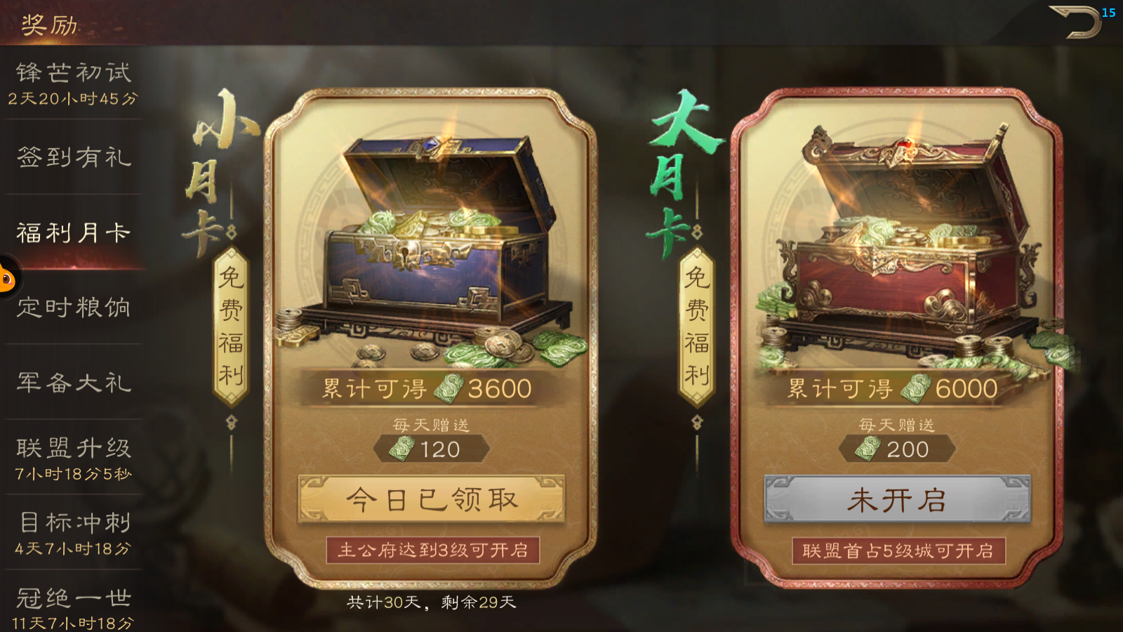 《三国群英传：鸿鹄霸业》玉币作用介绍