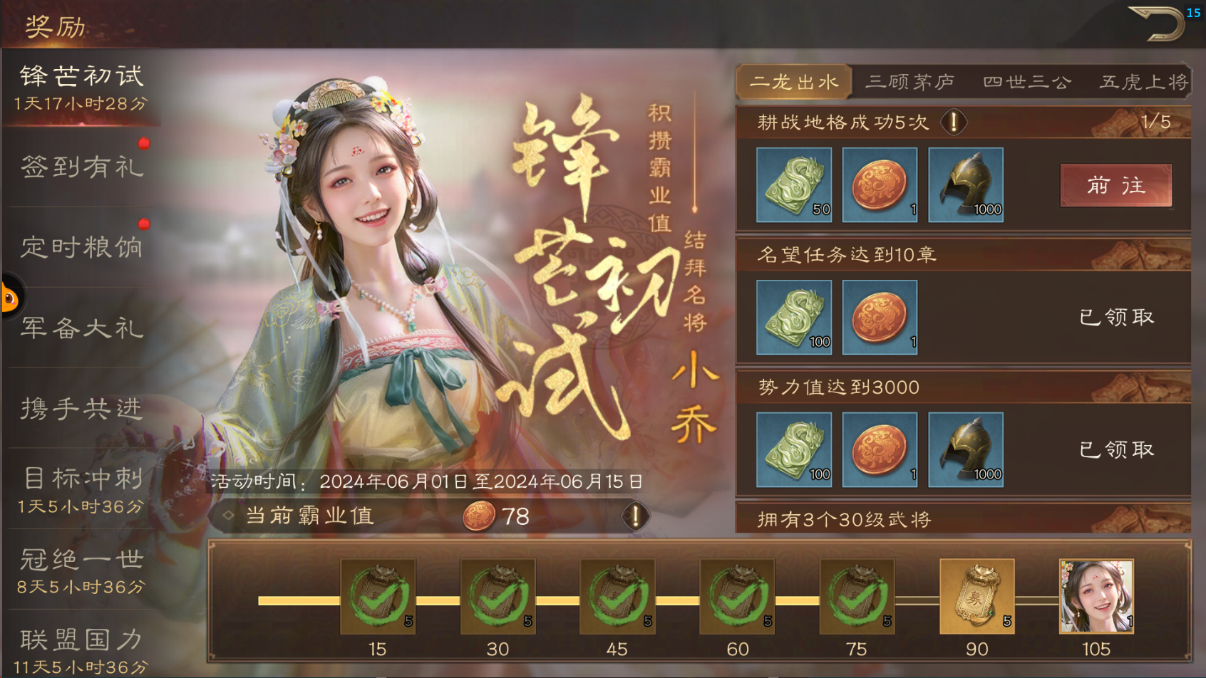 《三国群英传：鸿鹄霸业》玉币作用介绍